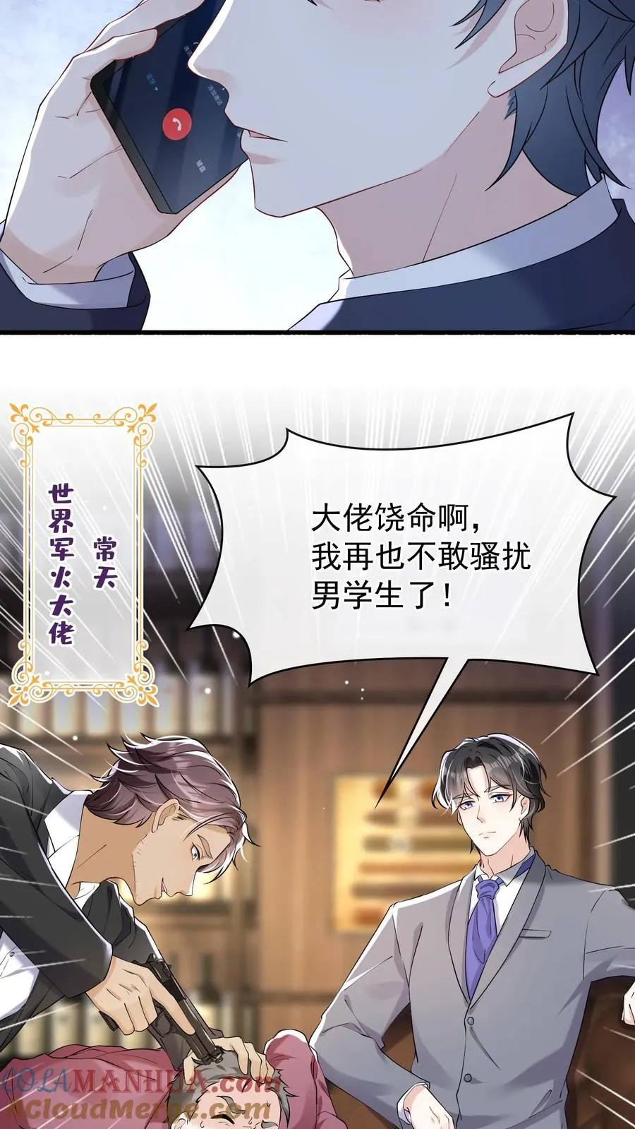 第43话 哟吼？弟弟好火爆~12
