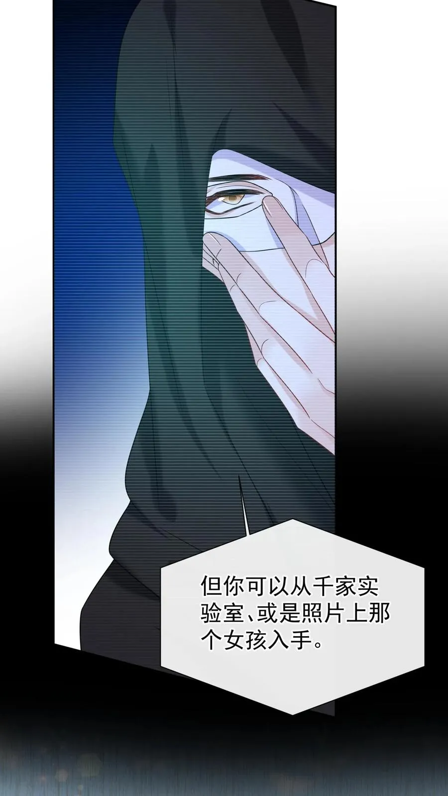 第157话 异样的感觉23