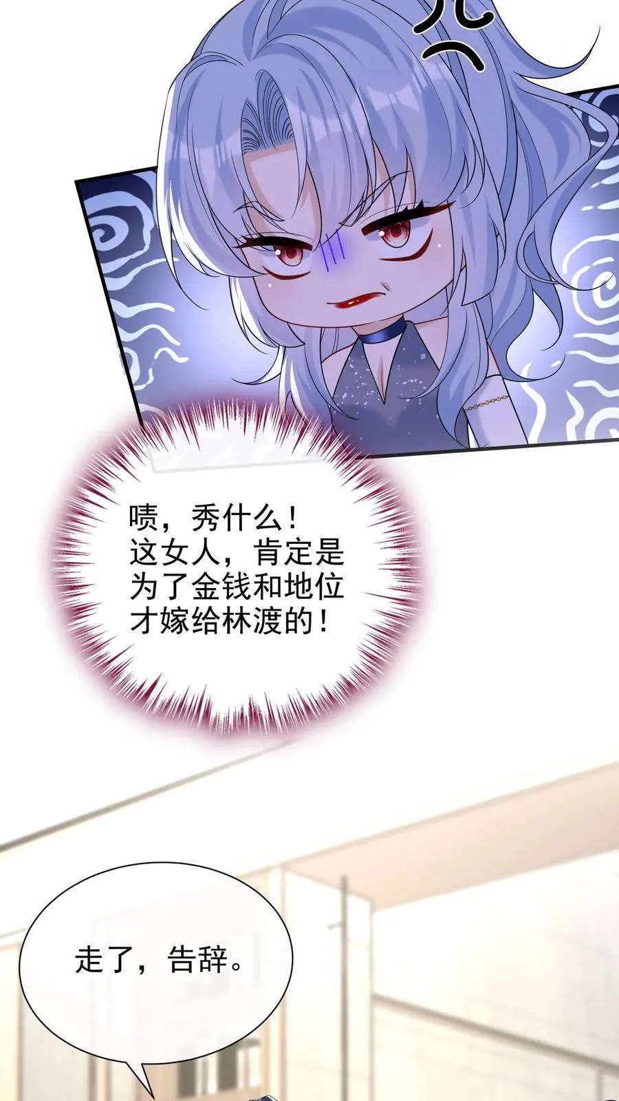 第117话 你想嫁也没机会了~5