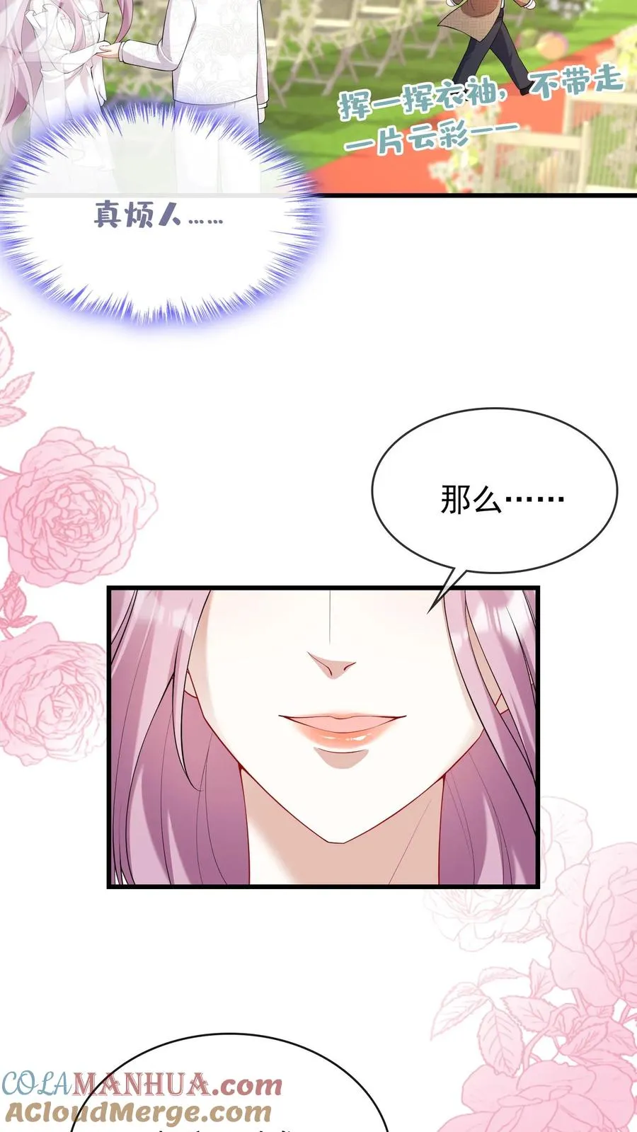 第16话 林渡……被强了？！2