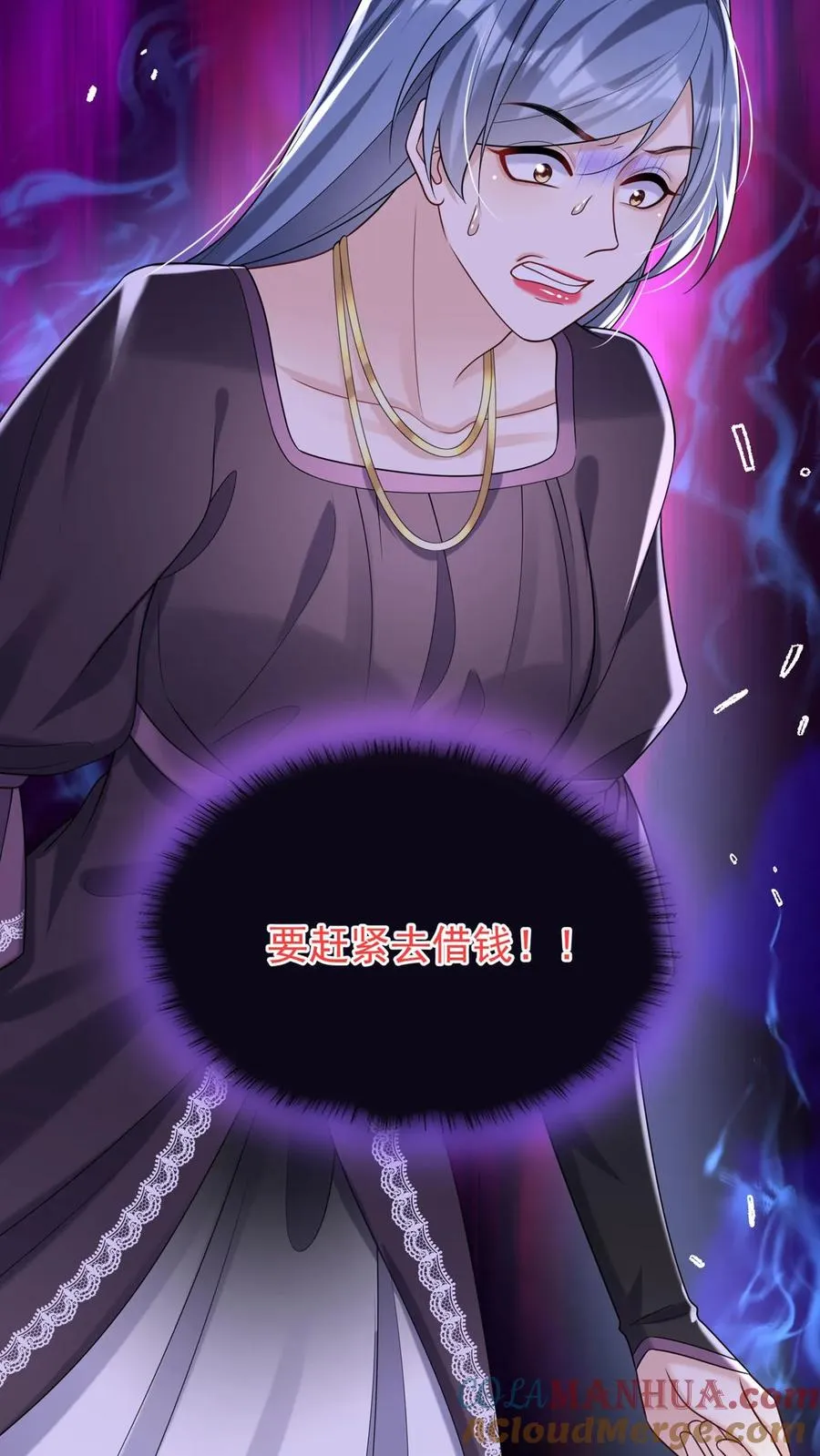 第123话 她又当第三者了？21