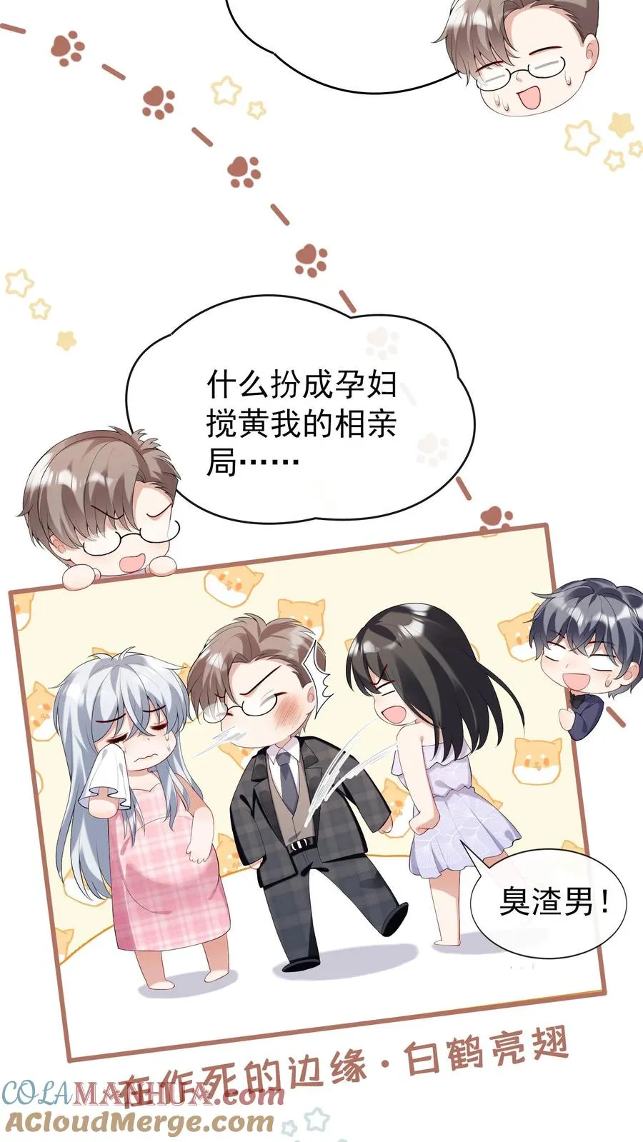 第14话 他俩是一对儿？32