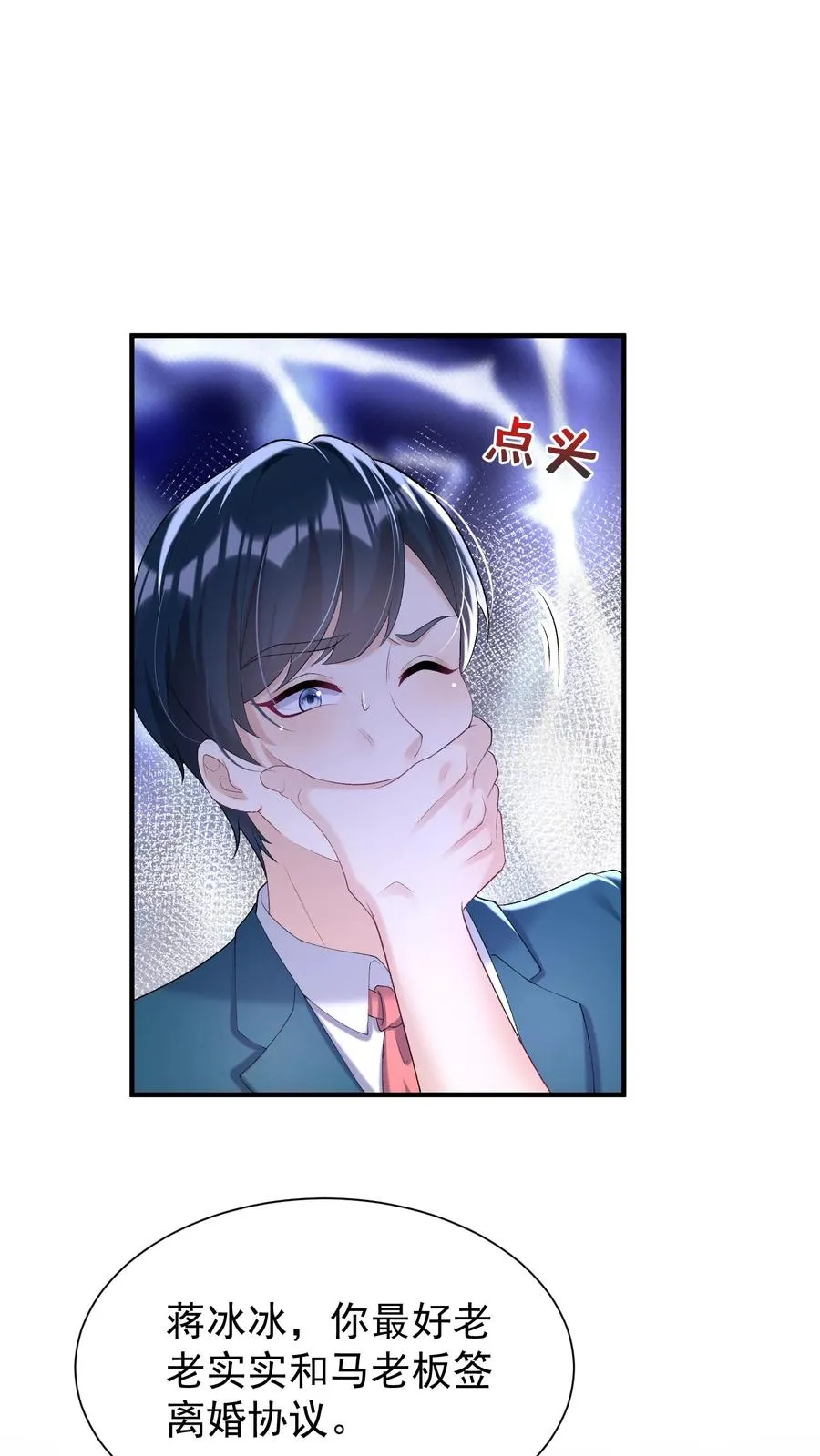 第66话 欺负女人可不好哦9