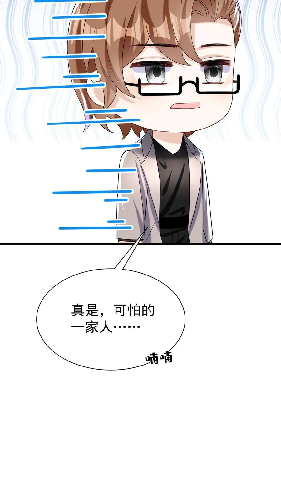 第154话 真是，可怕的一家人20