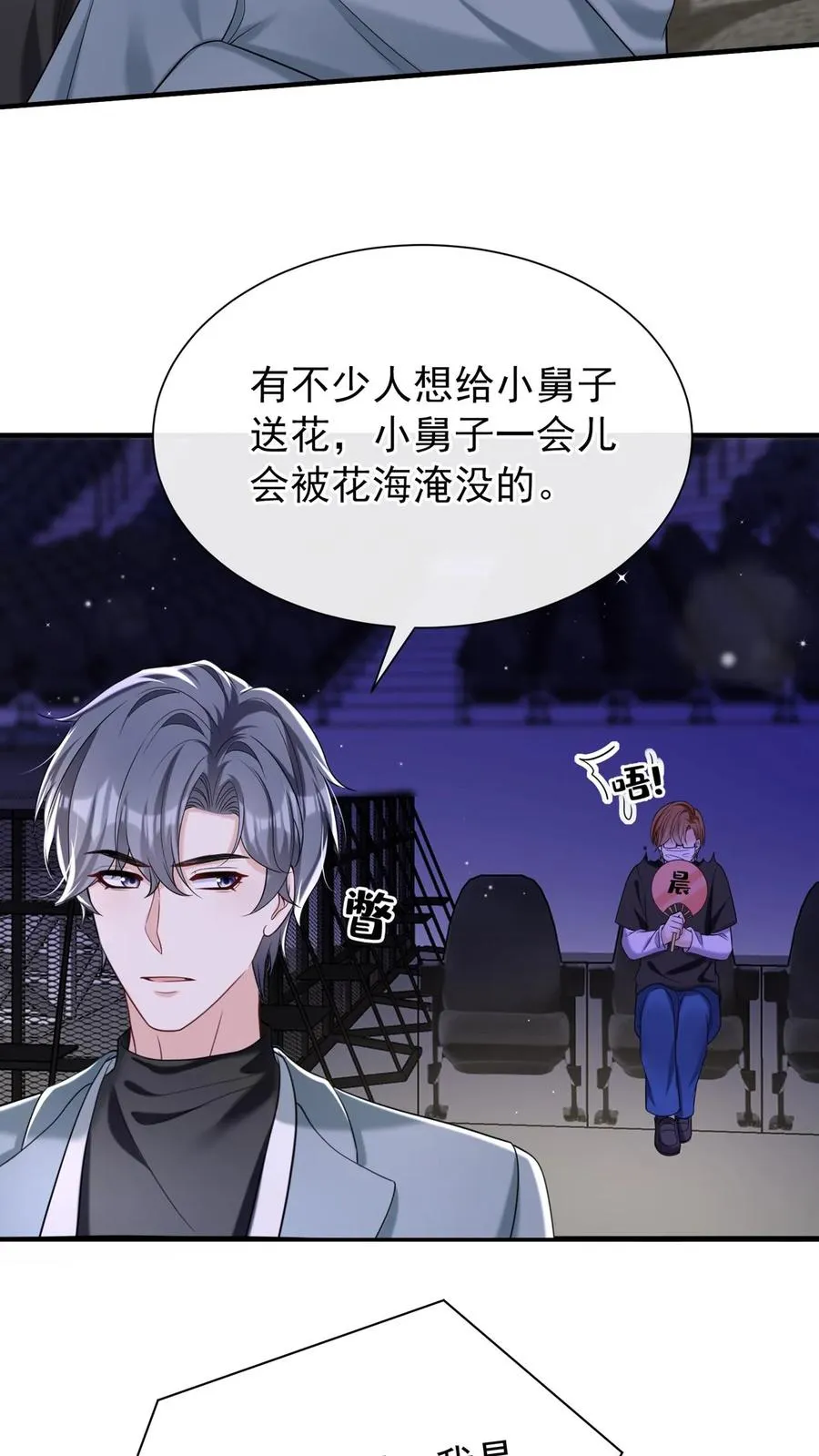 第101话 后台出状况了？27