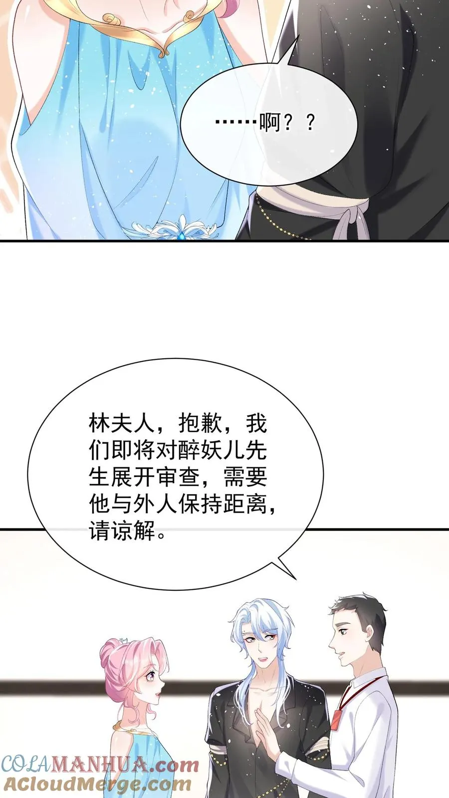 第75话 我想要你！8