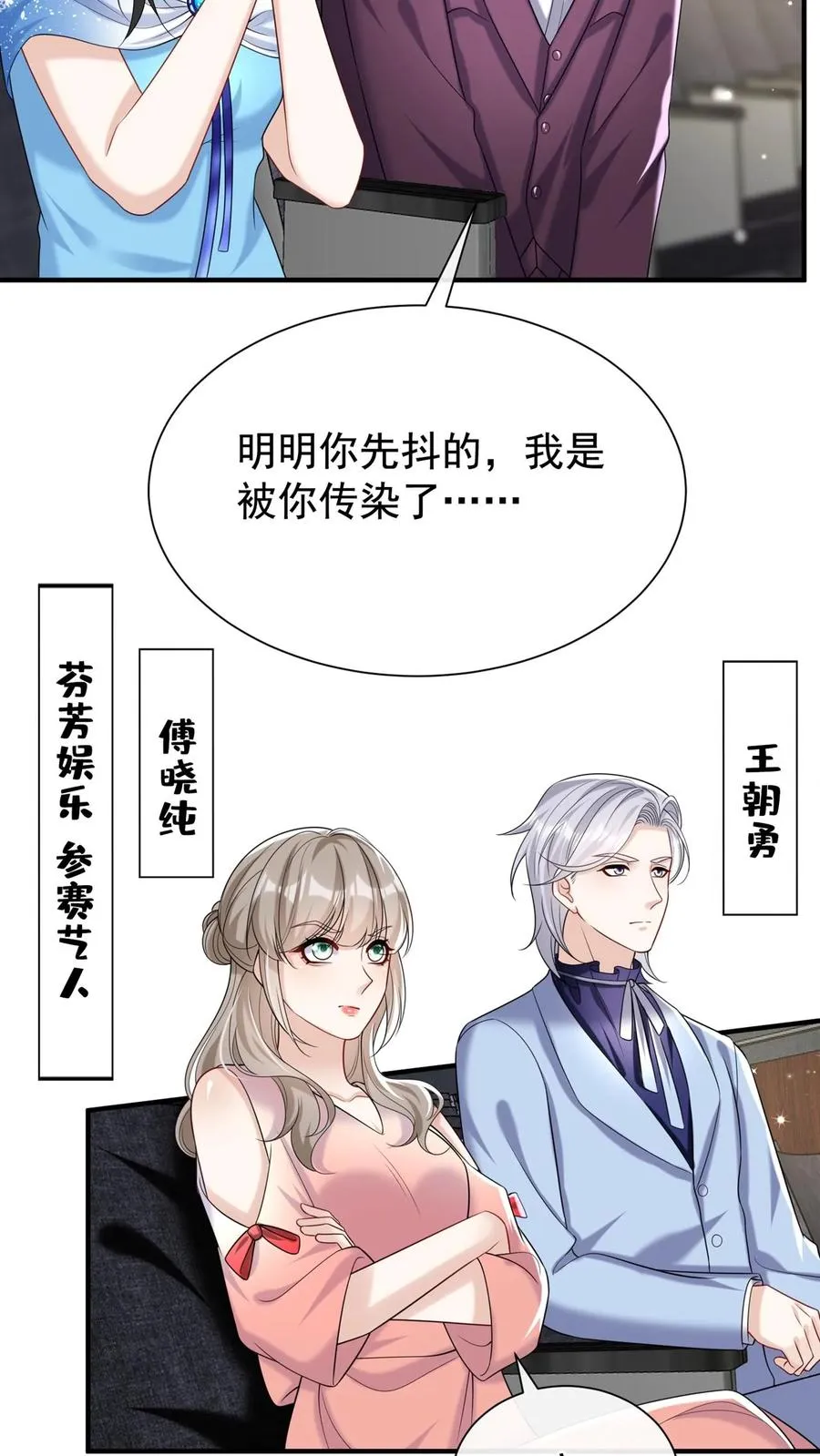 第113话 白清萧，有猫腻！29