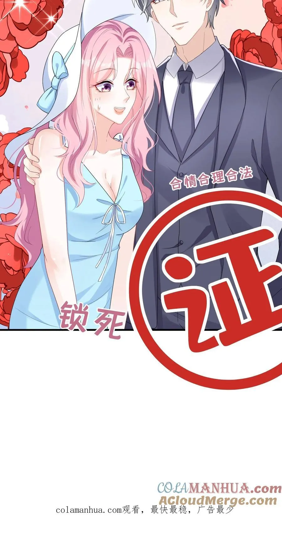 第32话 我不同意这门婚事34