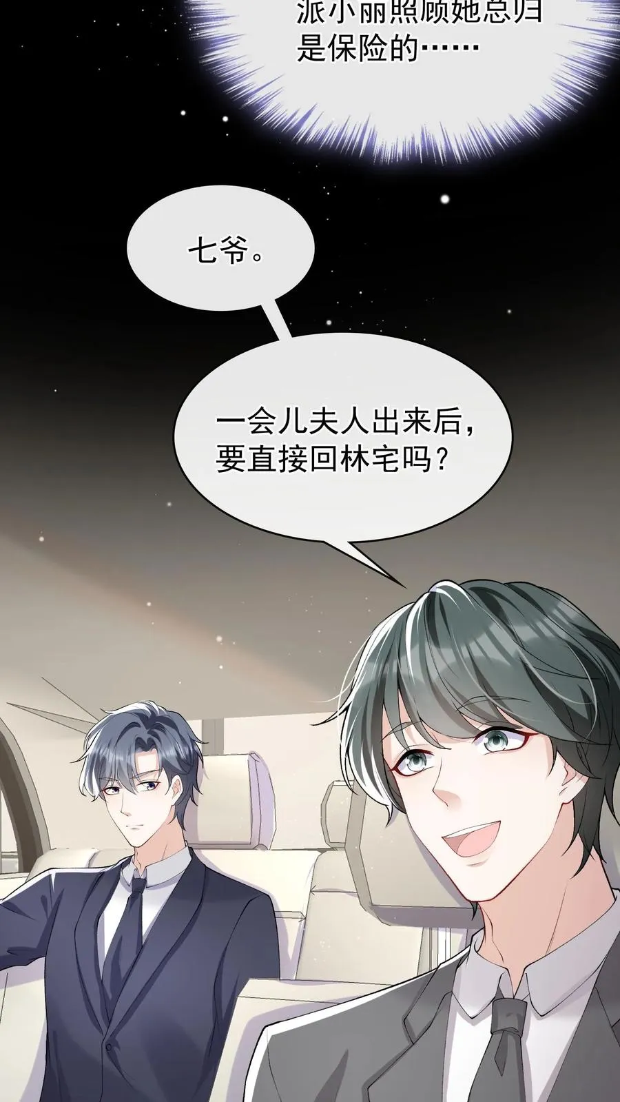 第37话 这才是原版！25