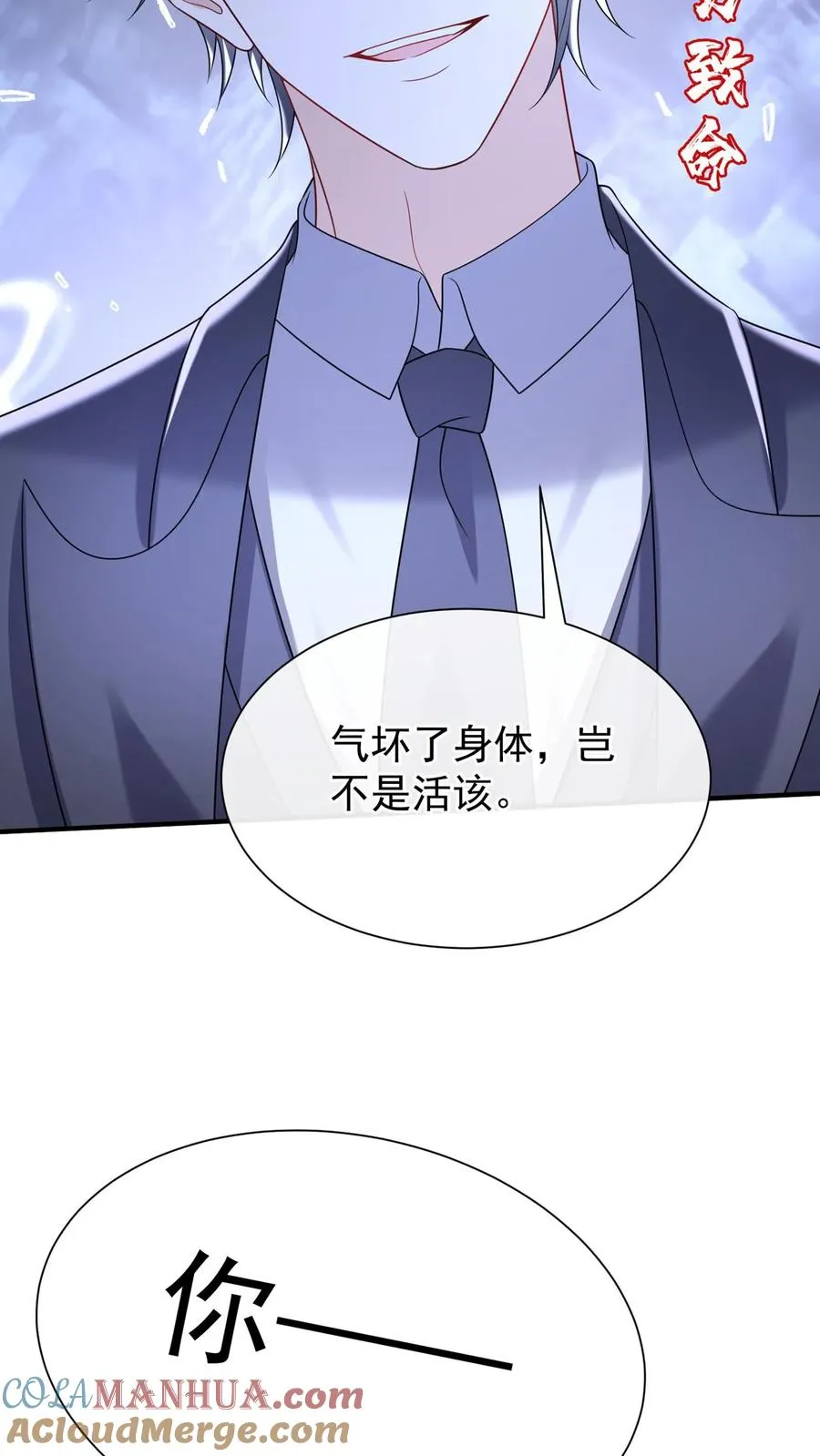 第130话 你这戒指，很眼熟3