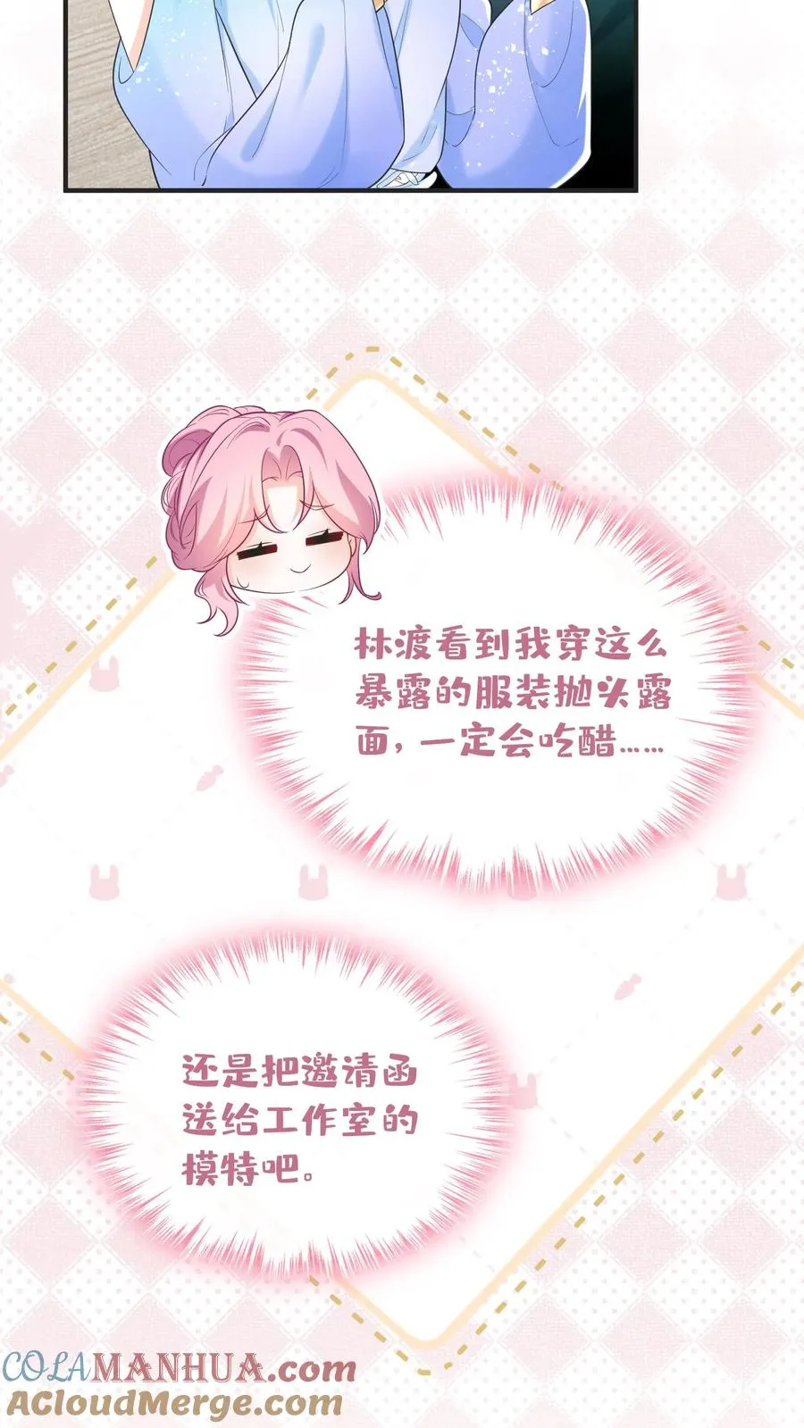 第64话 你结婚生娃了？12