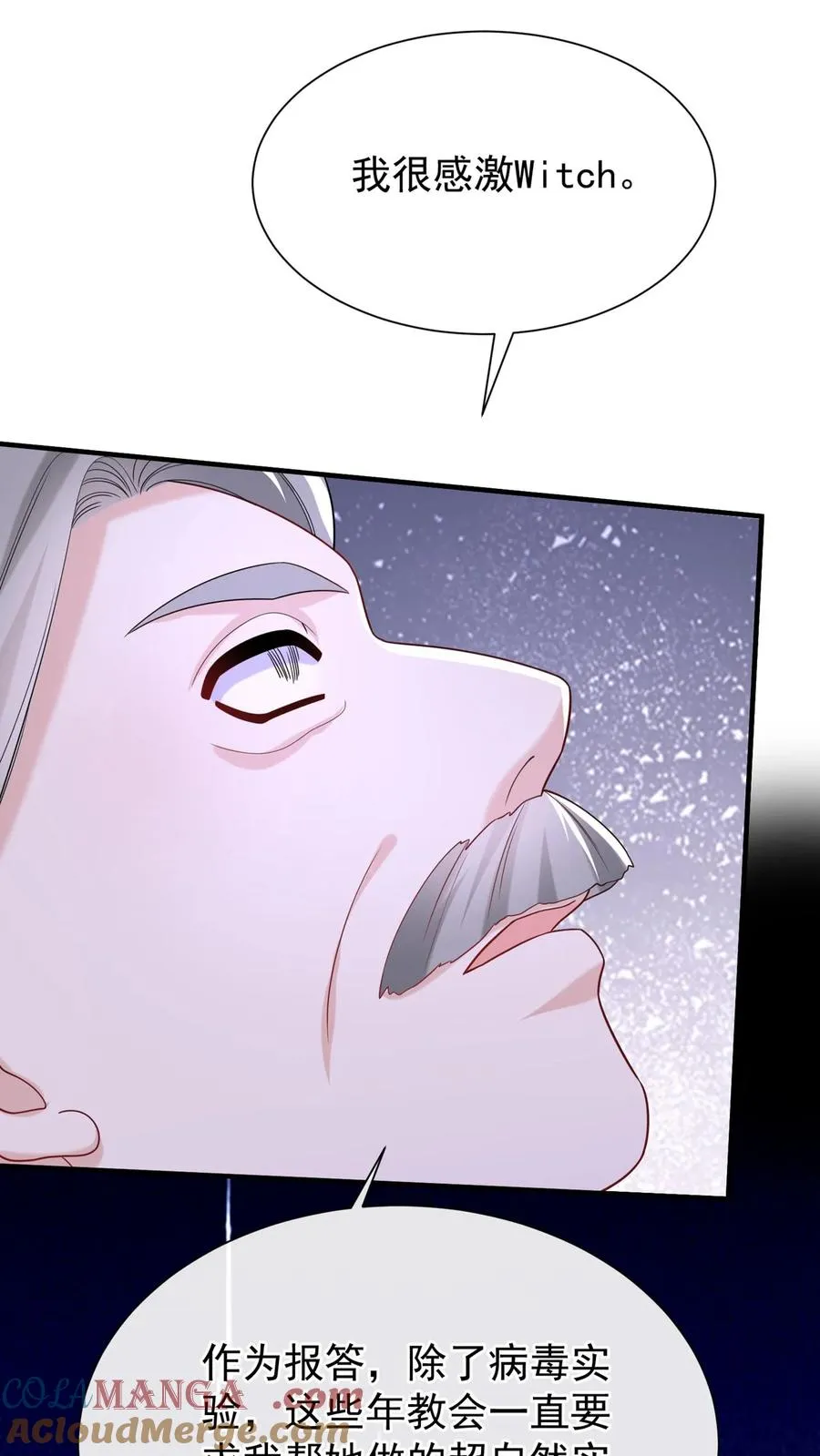 第141话 难道我也携带病毒？3