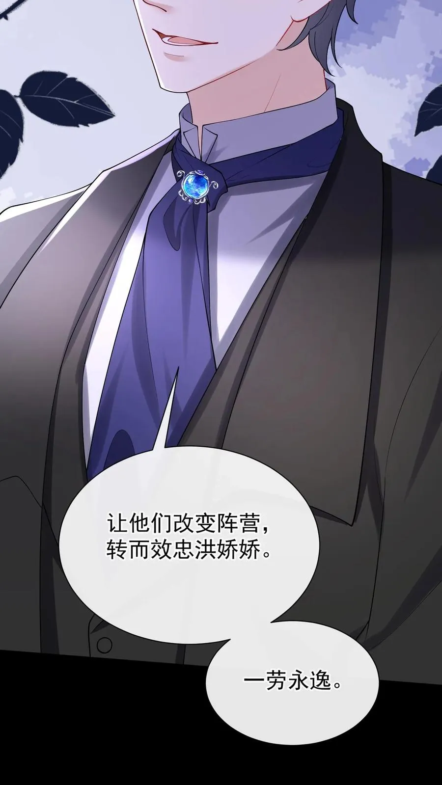 第170话 有人要刺杀洪娇娇？41