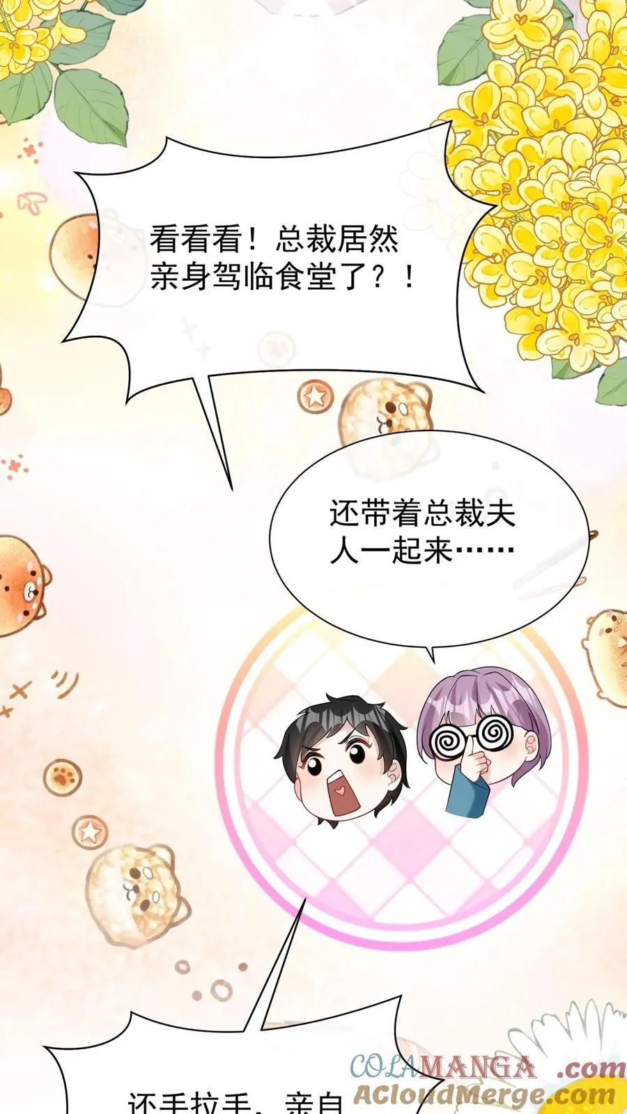 第166话 你居然是个吃货~30