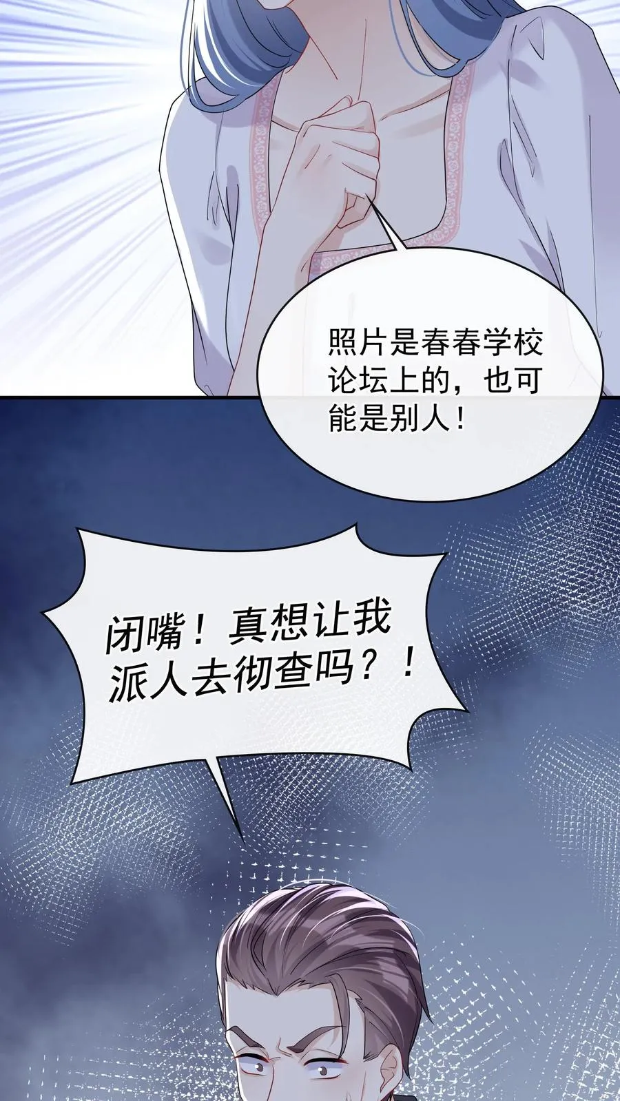 第38话 我要清算资产！3
