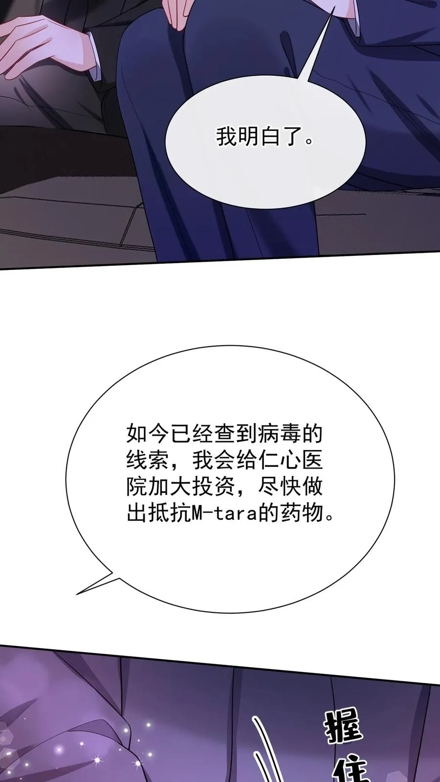 第173话 匕首果然有问题40