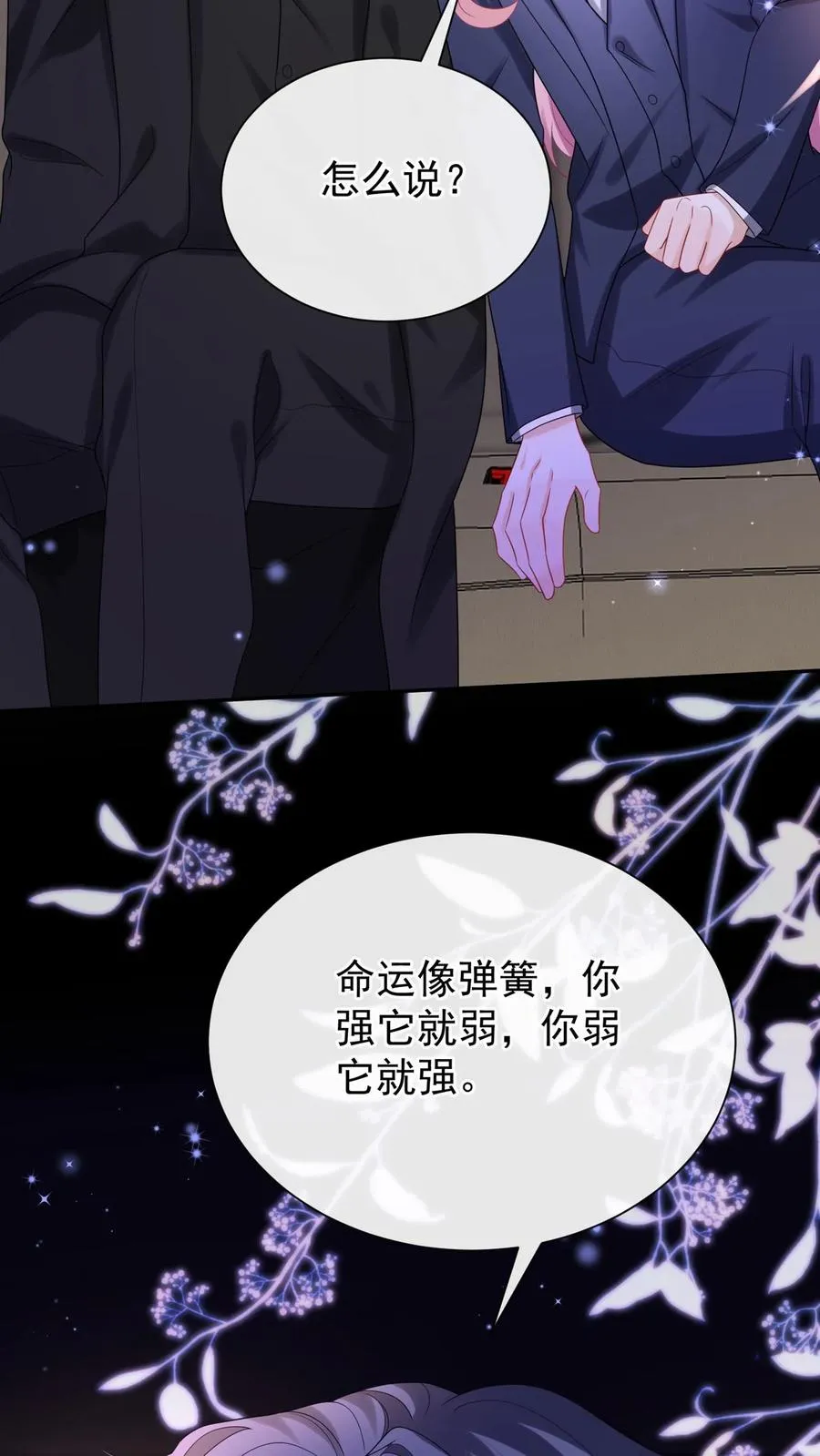 第173话 匕首果然有问题44