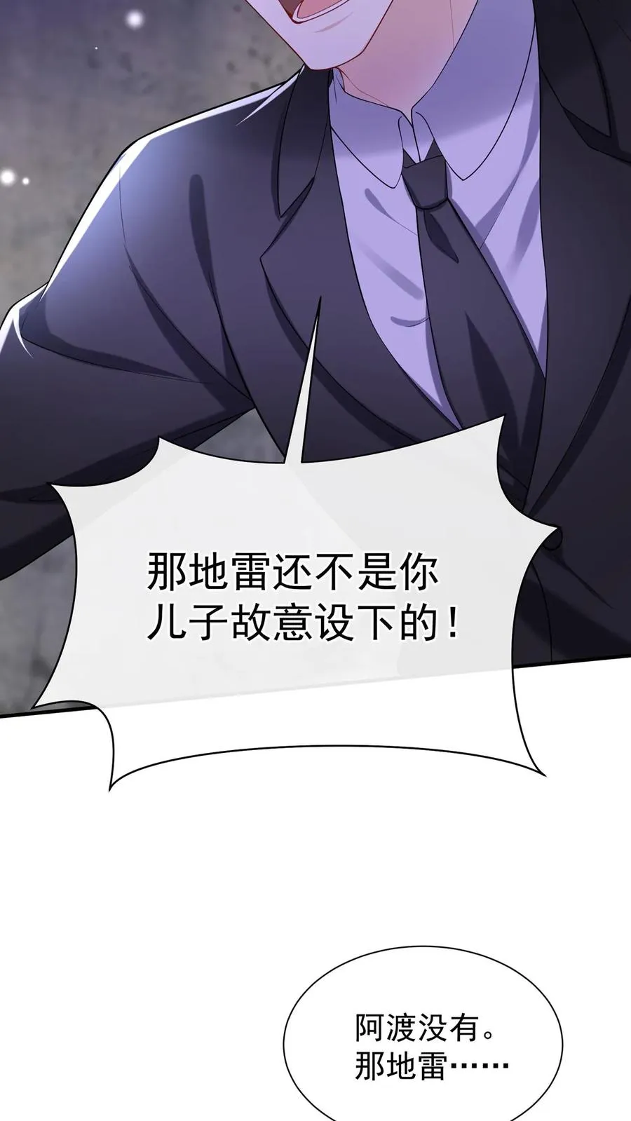 第153话 你这个毒妇！41