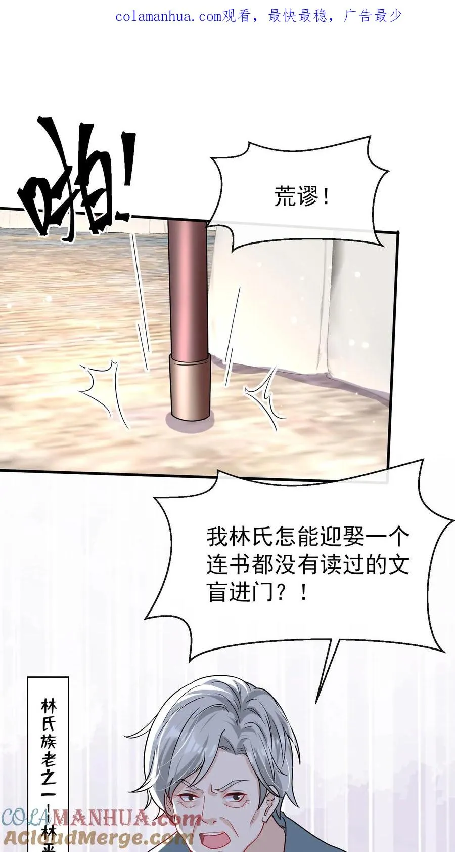 第18话 我娶媳妇，你说了算？0