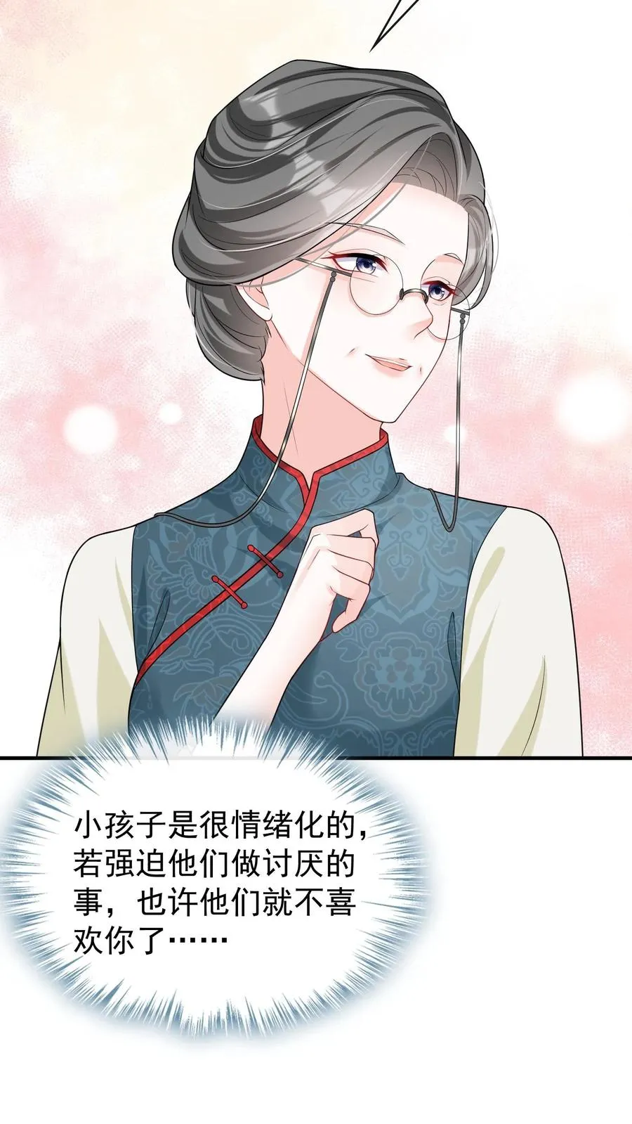 第26话 这是妈咪给我做的！9