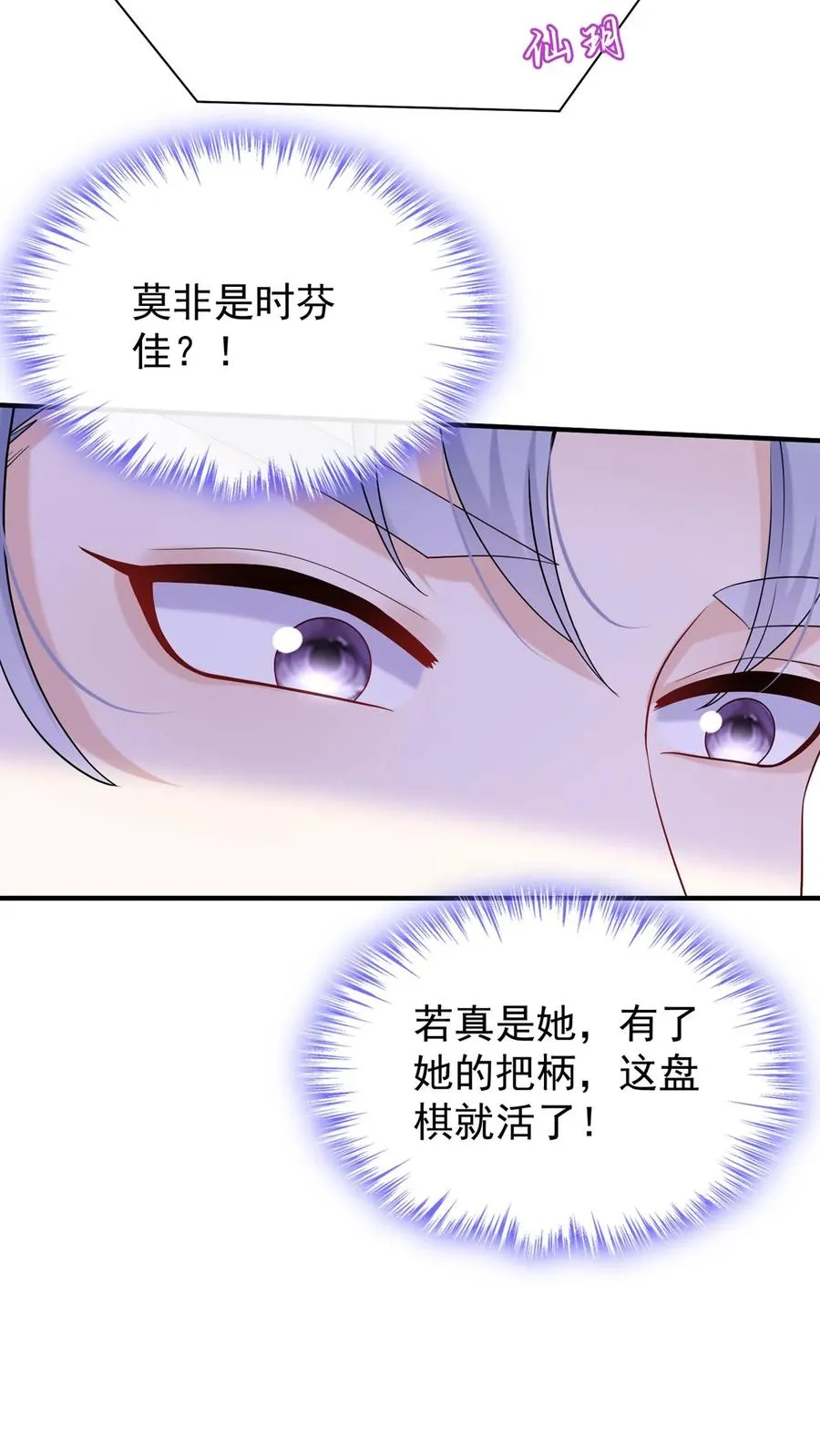 第78话 你不会再醒来了7