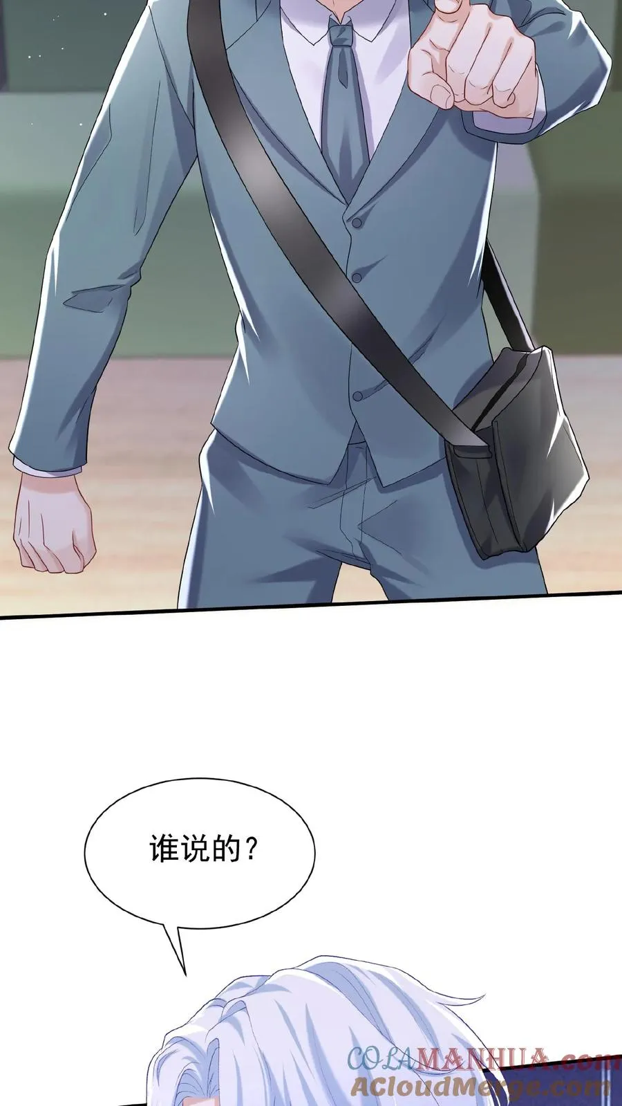第73话 醉妖儿抄袭？6