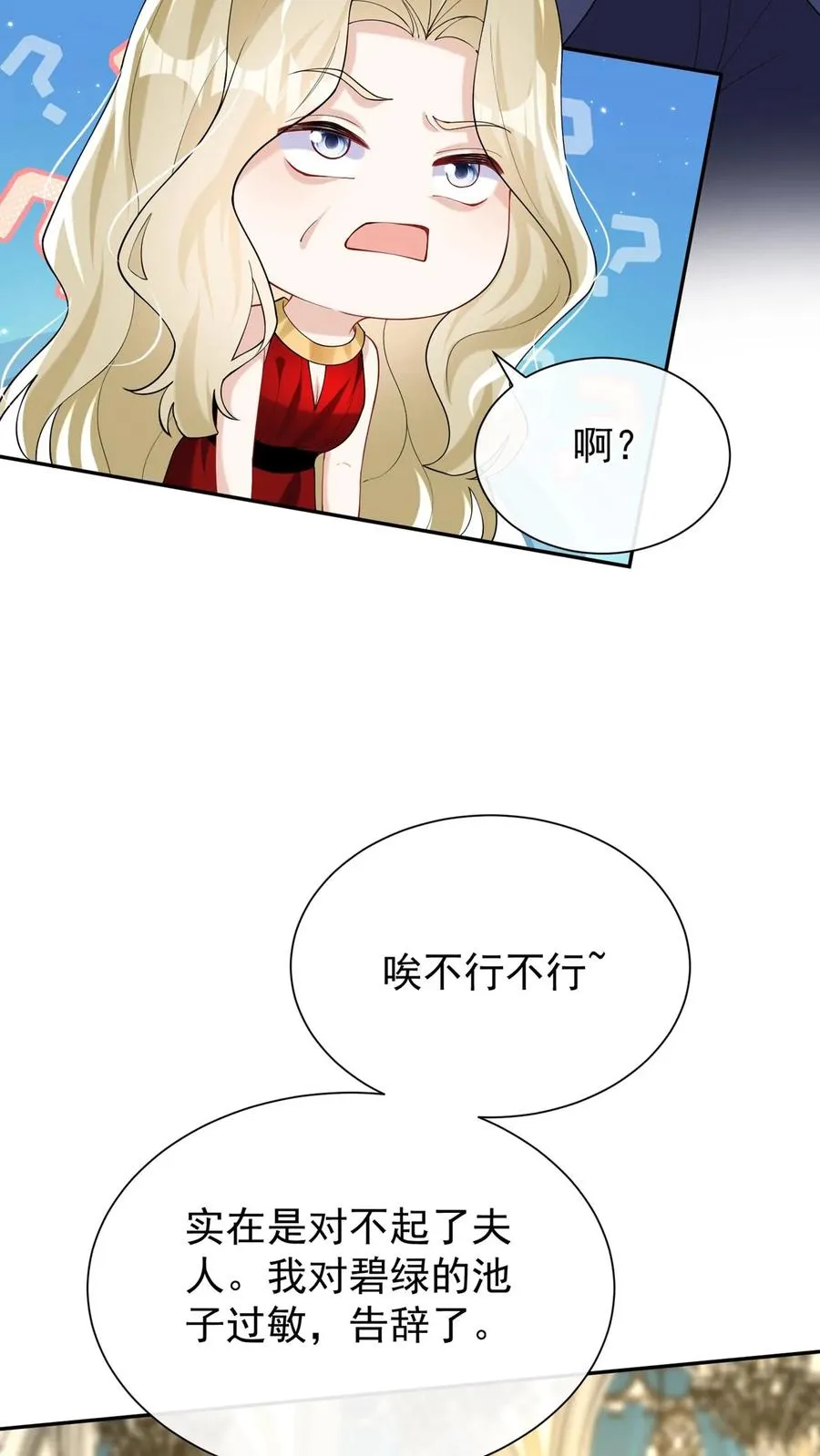第169话 你没资格指挥我32