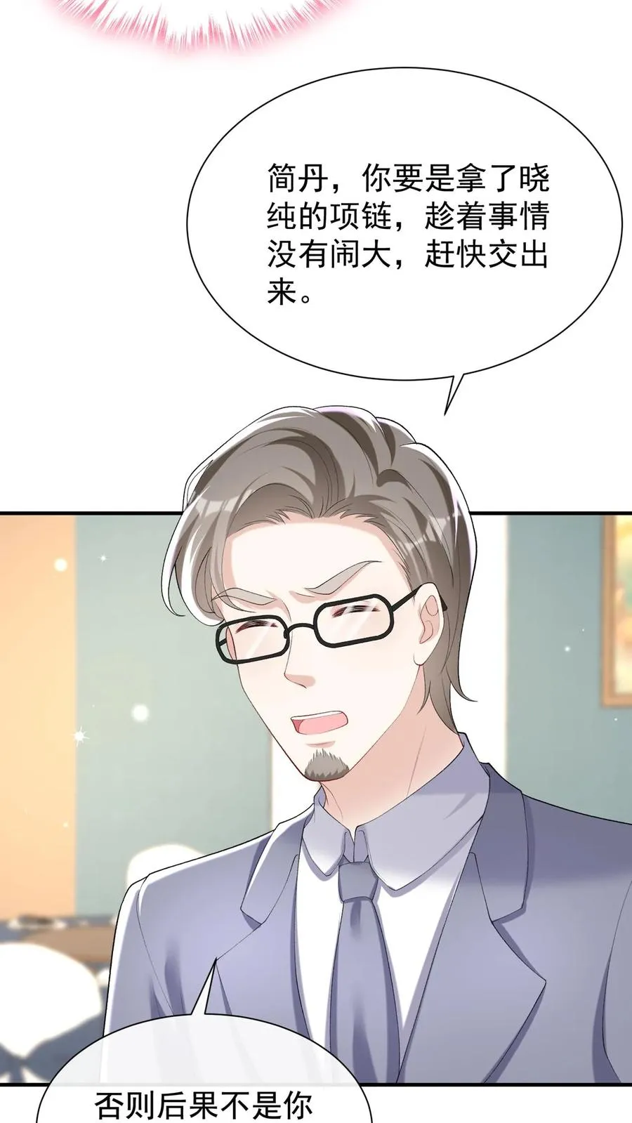 第81话 身正不怕影子斜！11
