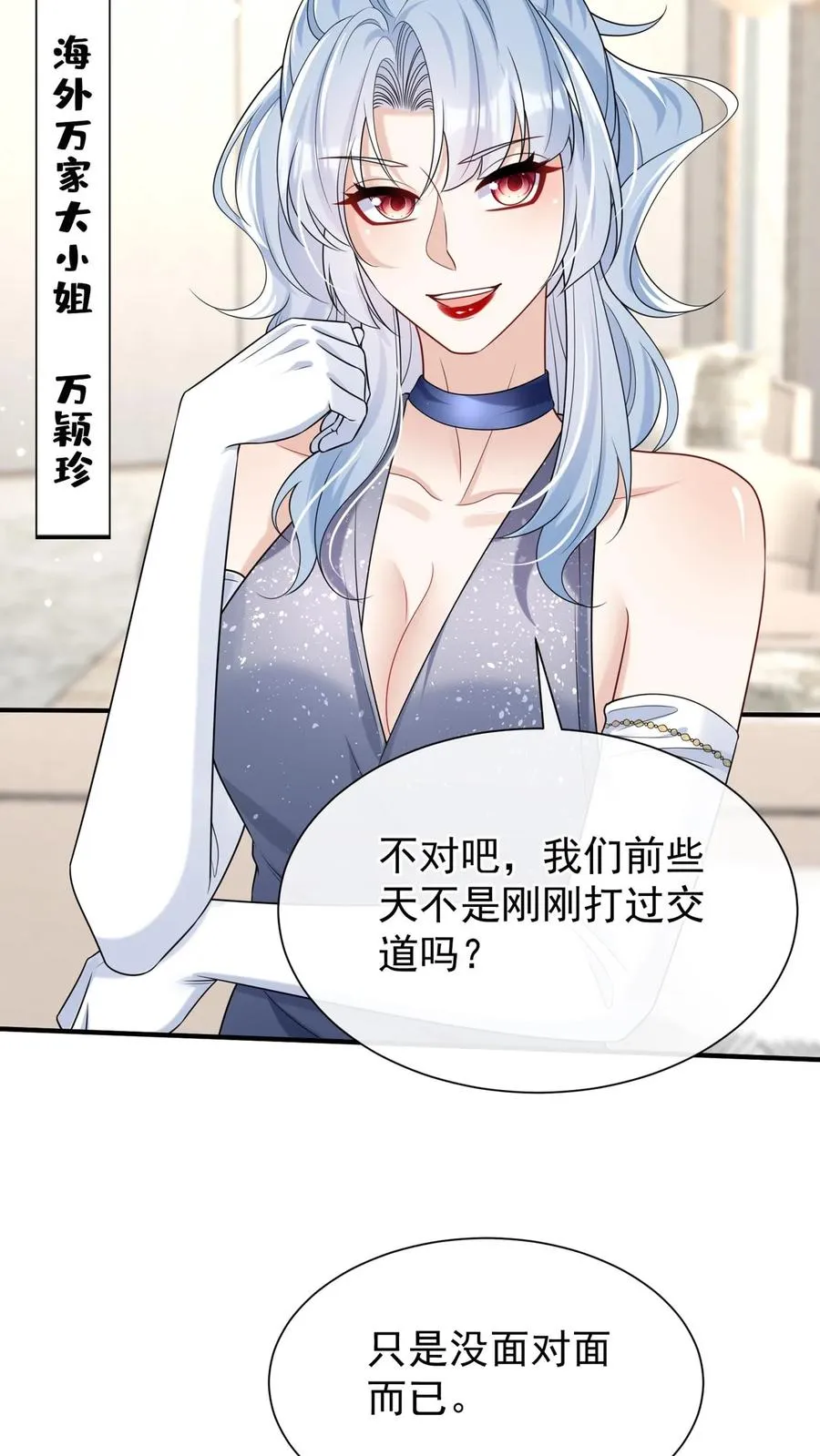 第116话 你还是一样讨厌！13