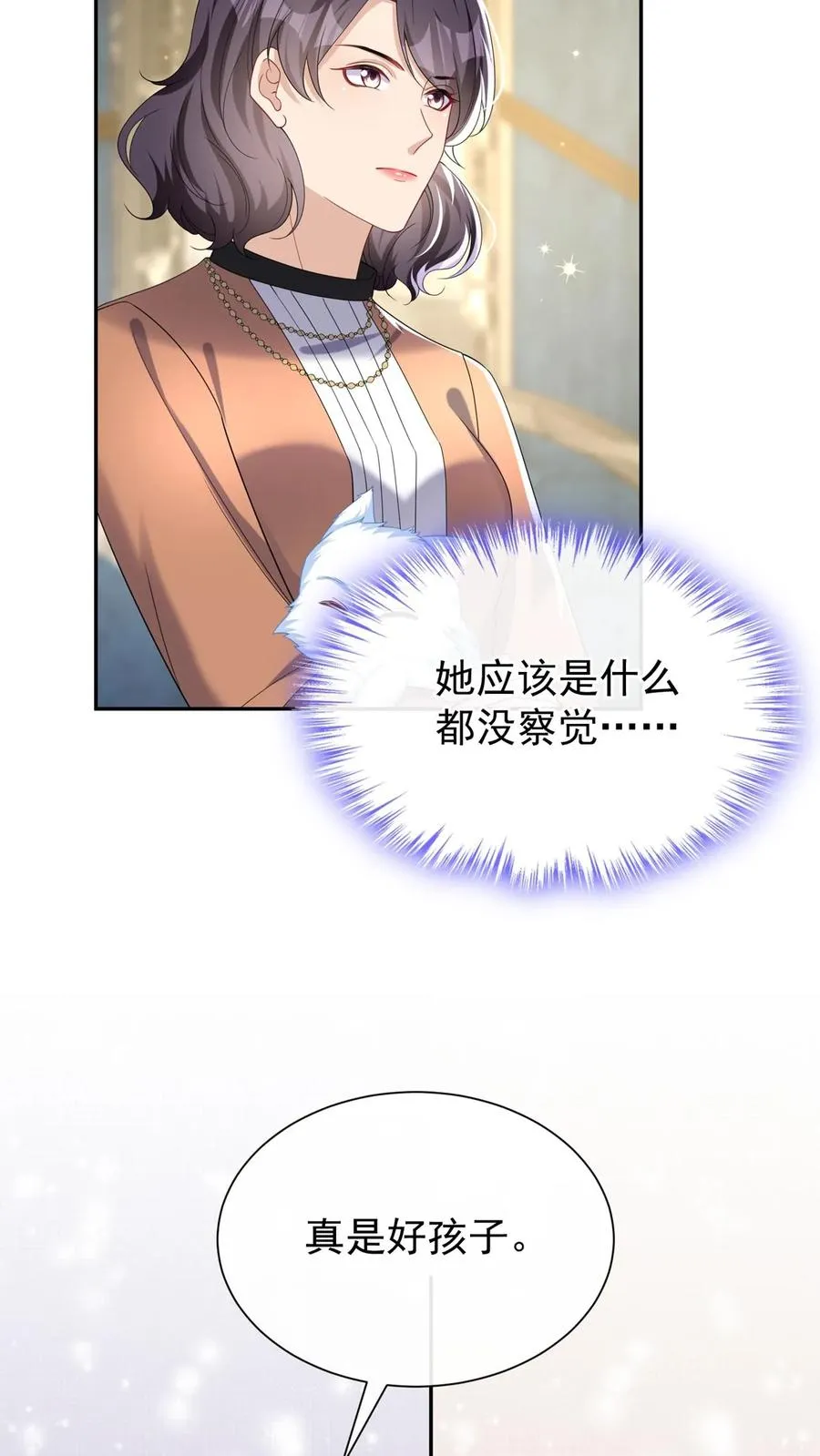 第158话 让我进入林氏？21
