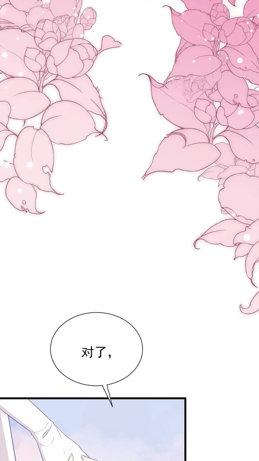 第10话 这是……冥婚照？33