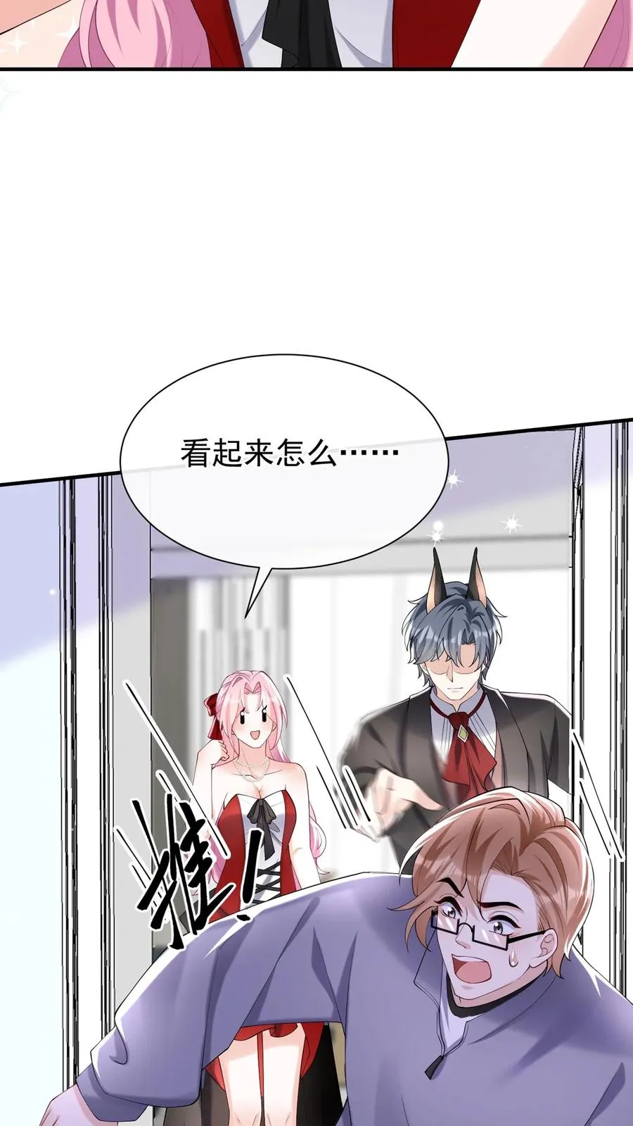 第119话 嫂子，你好辣！13