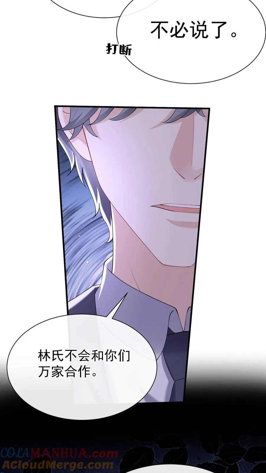 第116话 你还是一样讨厌！26