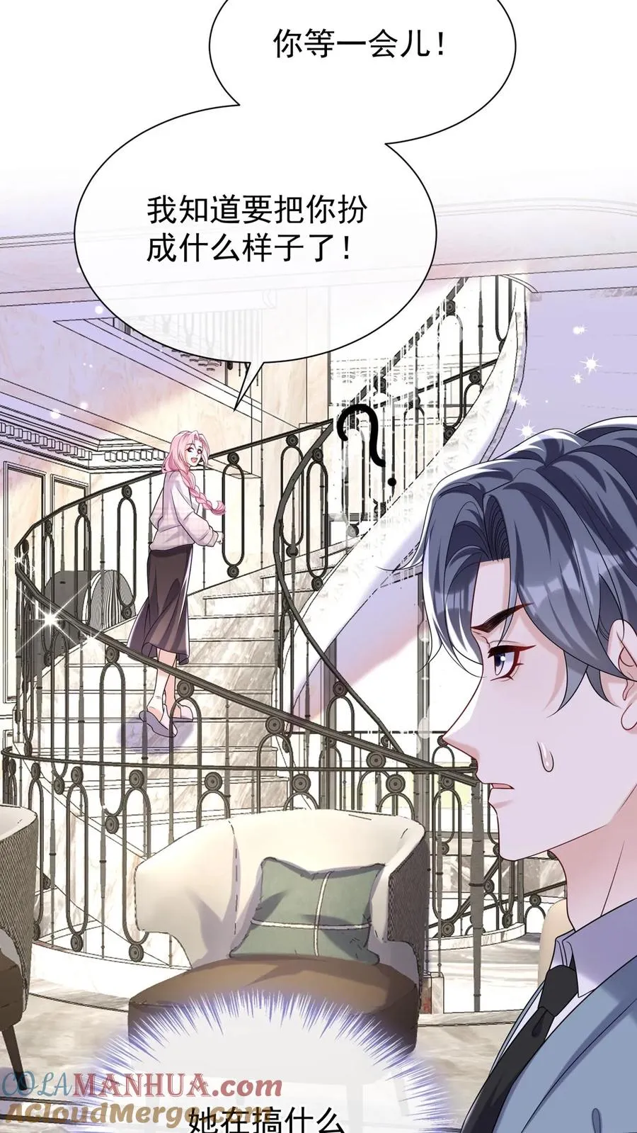 第118话 你要把我扮成狗？16