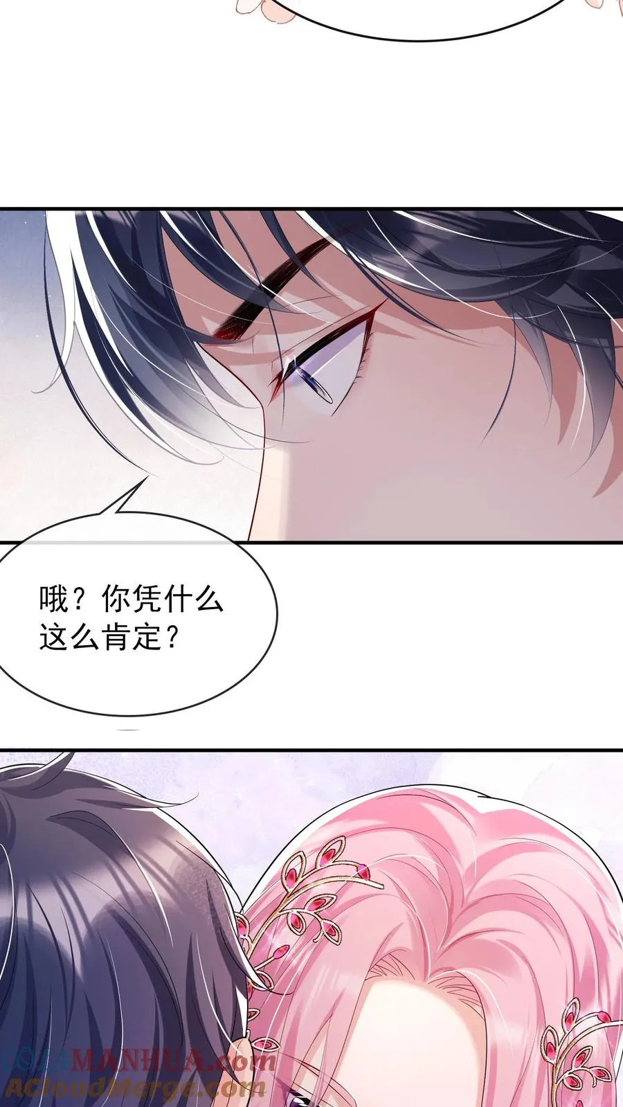 第6话 我们明天就结婚！10