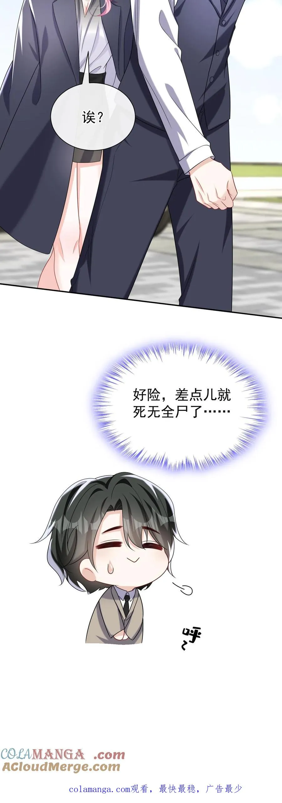 第163话 等你的好消息~54