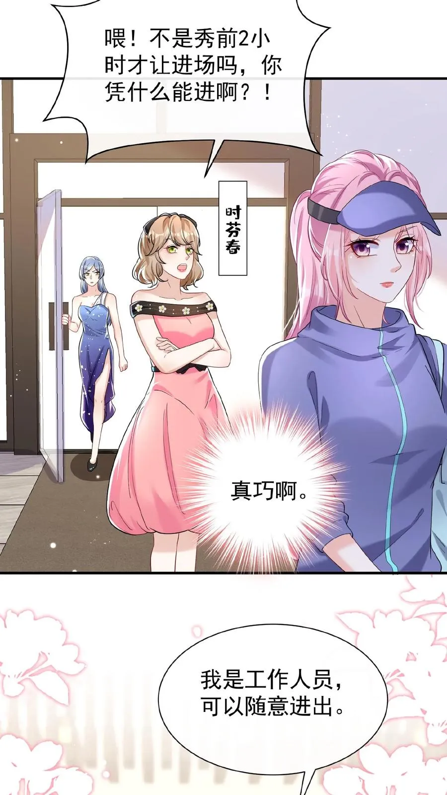 第71话 你跟我玩先斩后奏？7