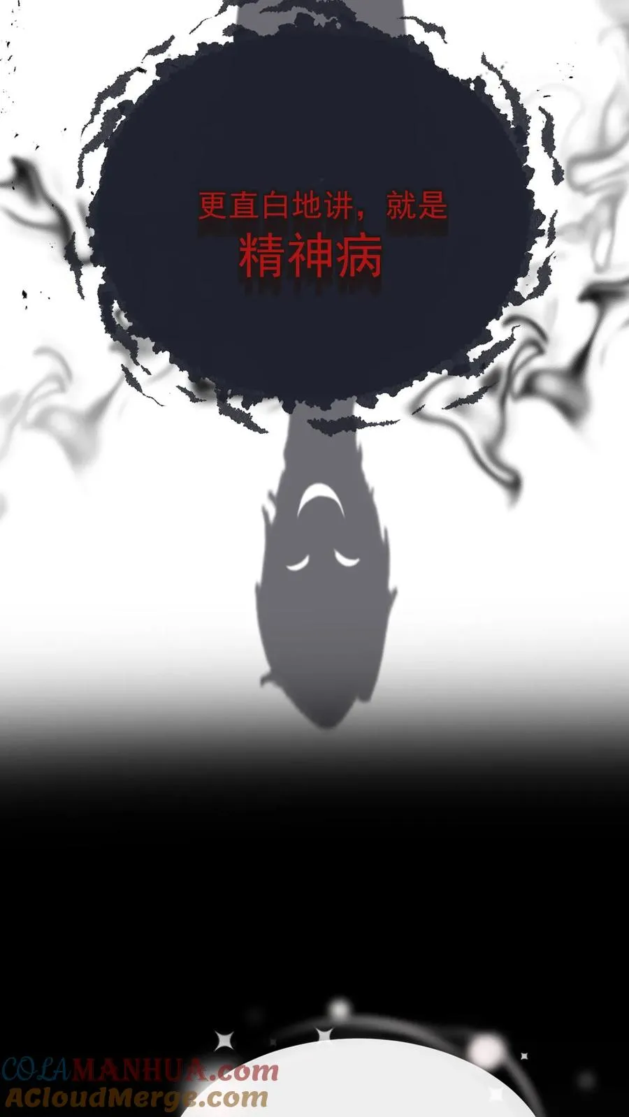 第86话 是你让我有了感知力26