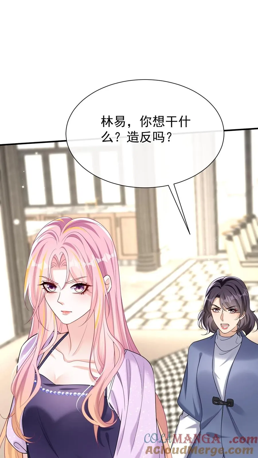 第145话 侮辱的就是你！9