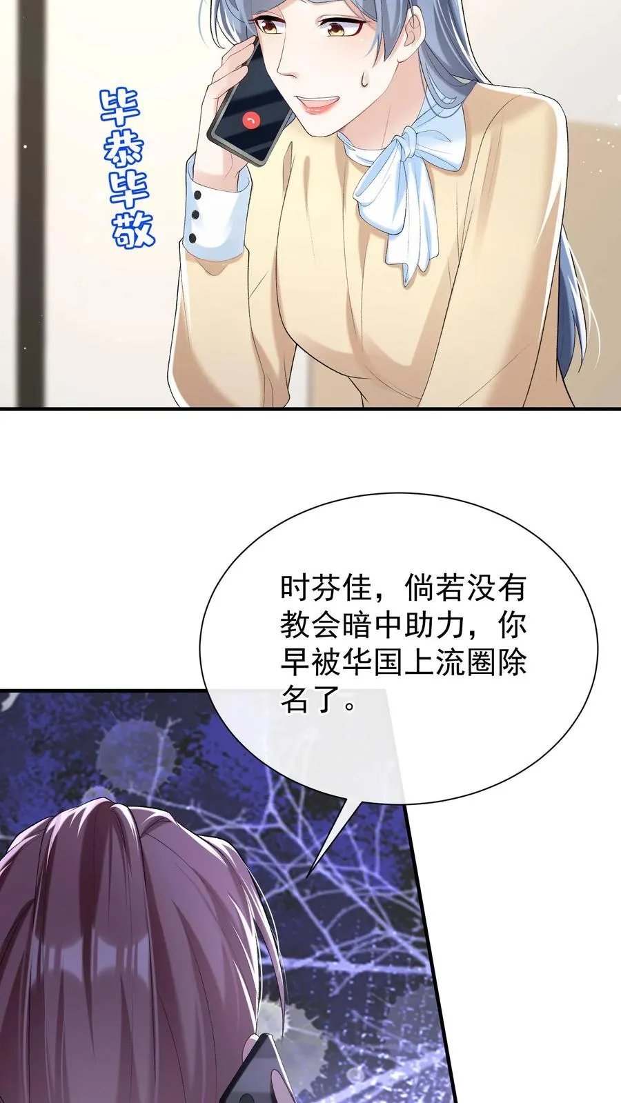 第70话 做错事就该付出代价31