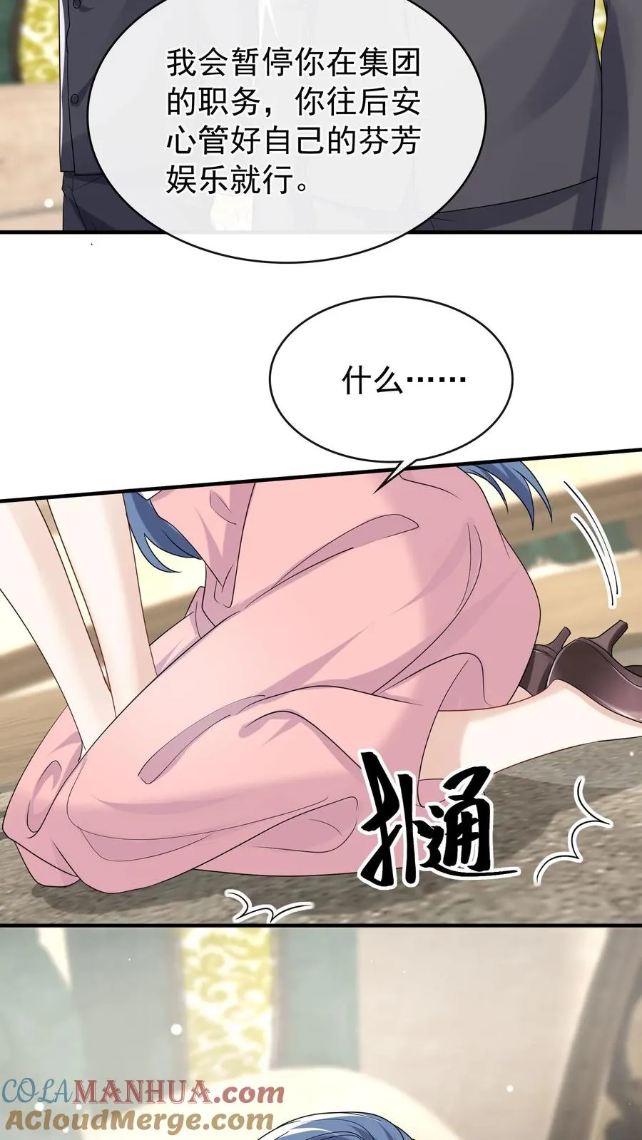 第38话 我要清算资产！6