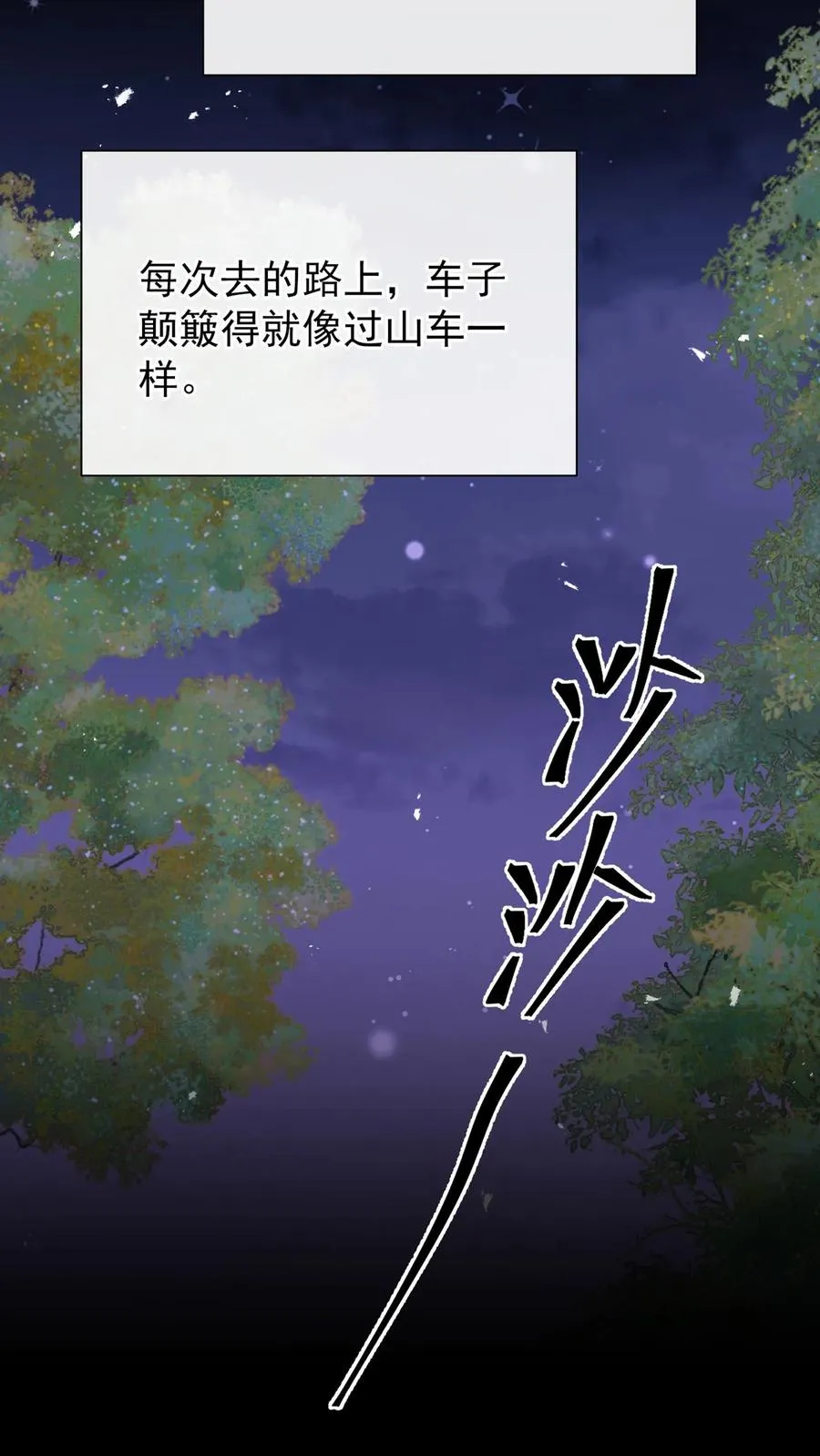 第160话 这梦，好真实4