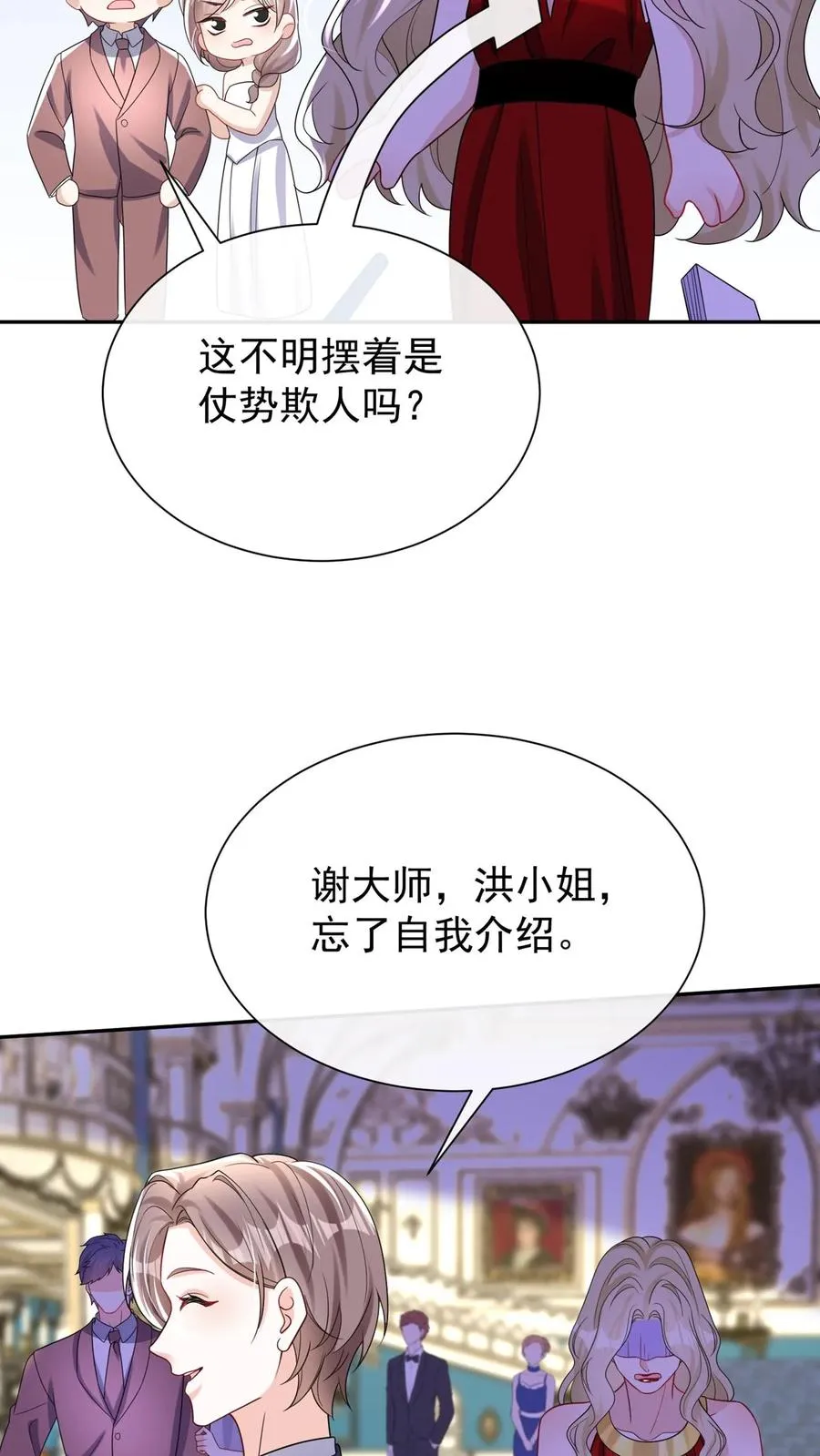 第169话 你没资格指挥我17
