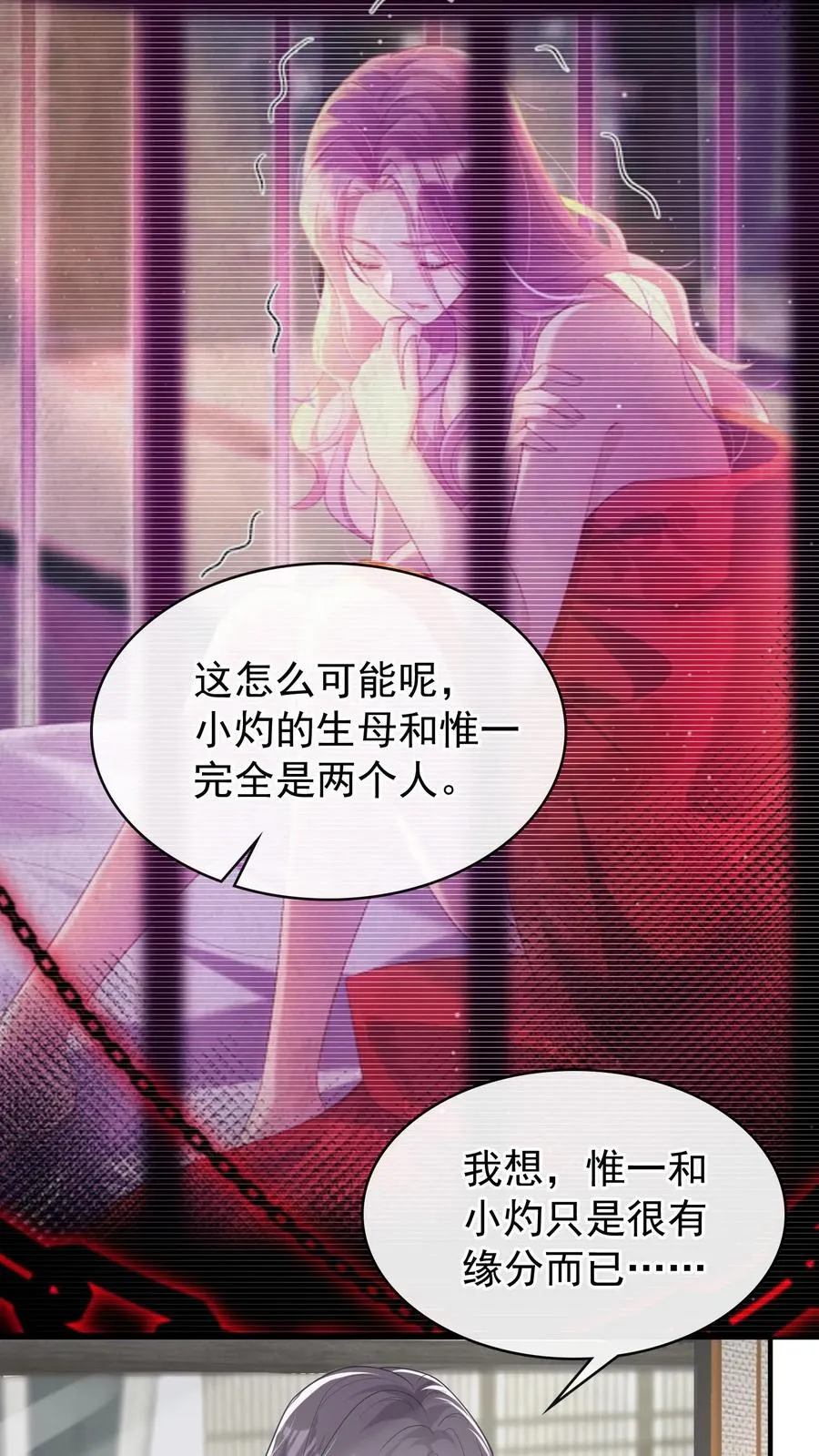 第28话 我这是……在吃醋？27