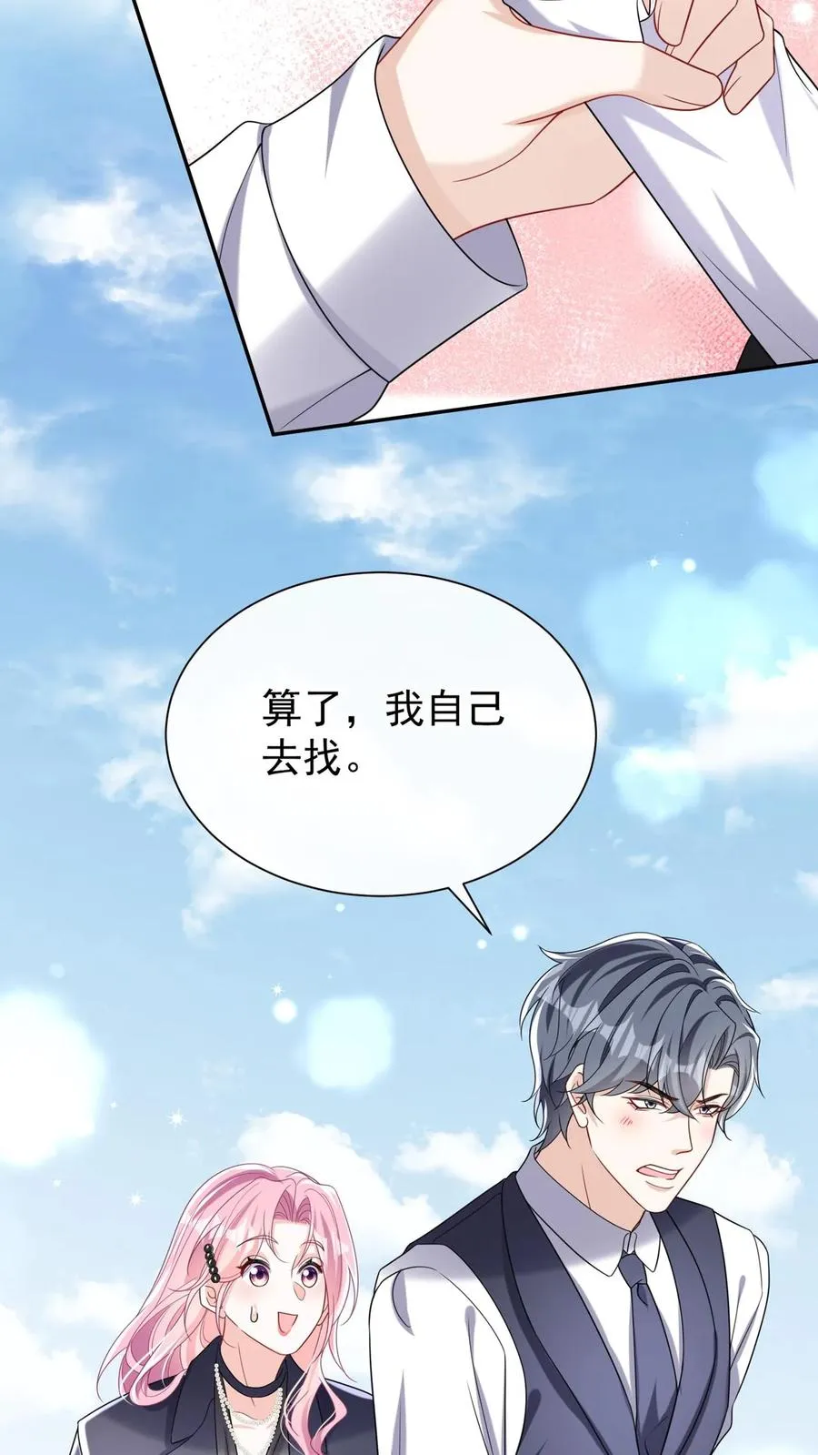 第163话 等你的好消息~53