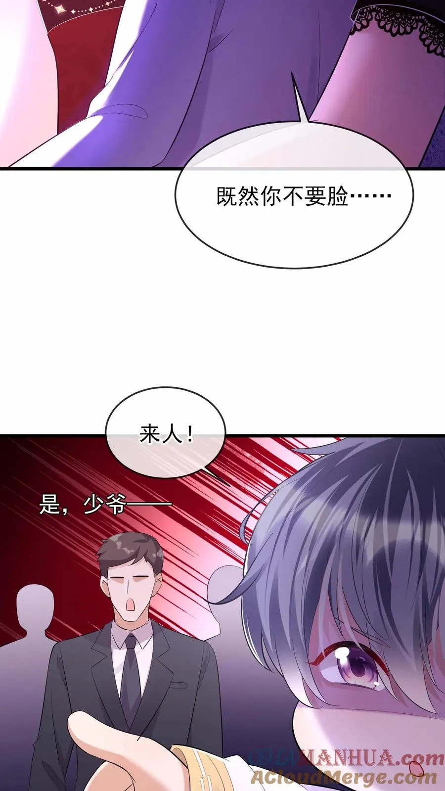 第3话 我只打人，不打狗8