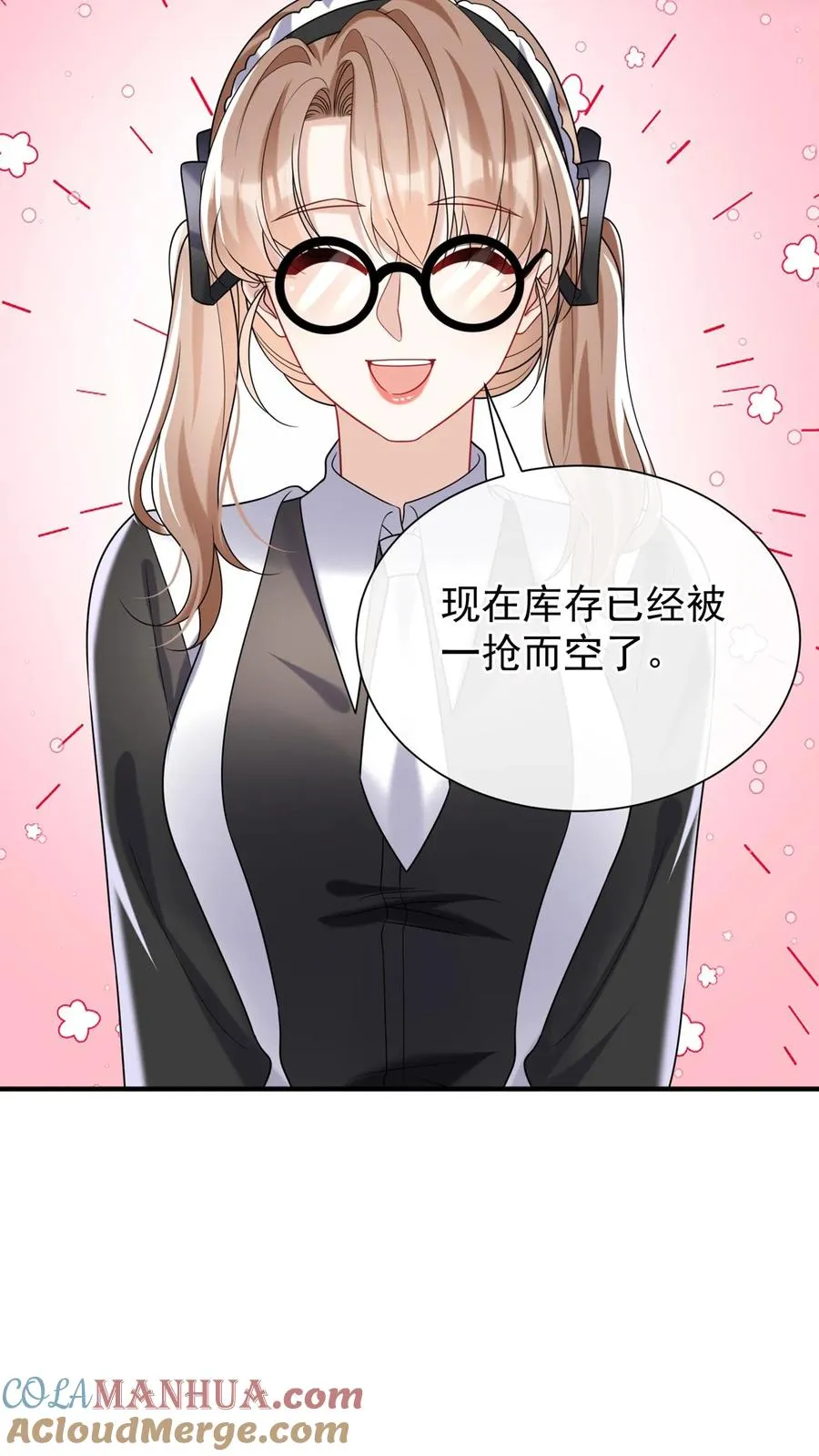 第123话 她又当第三者了？9