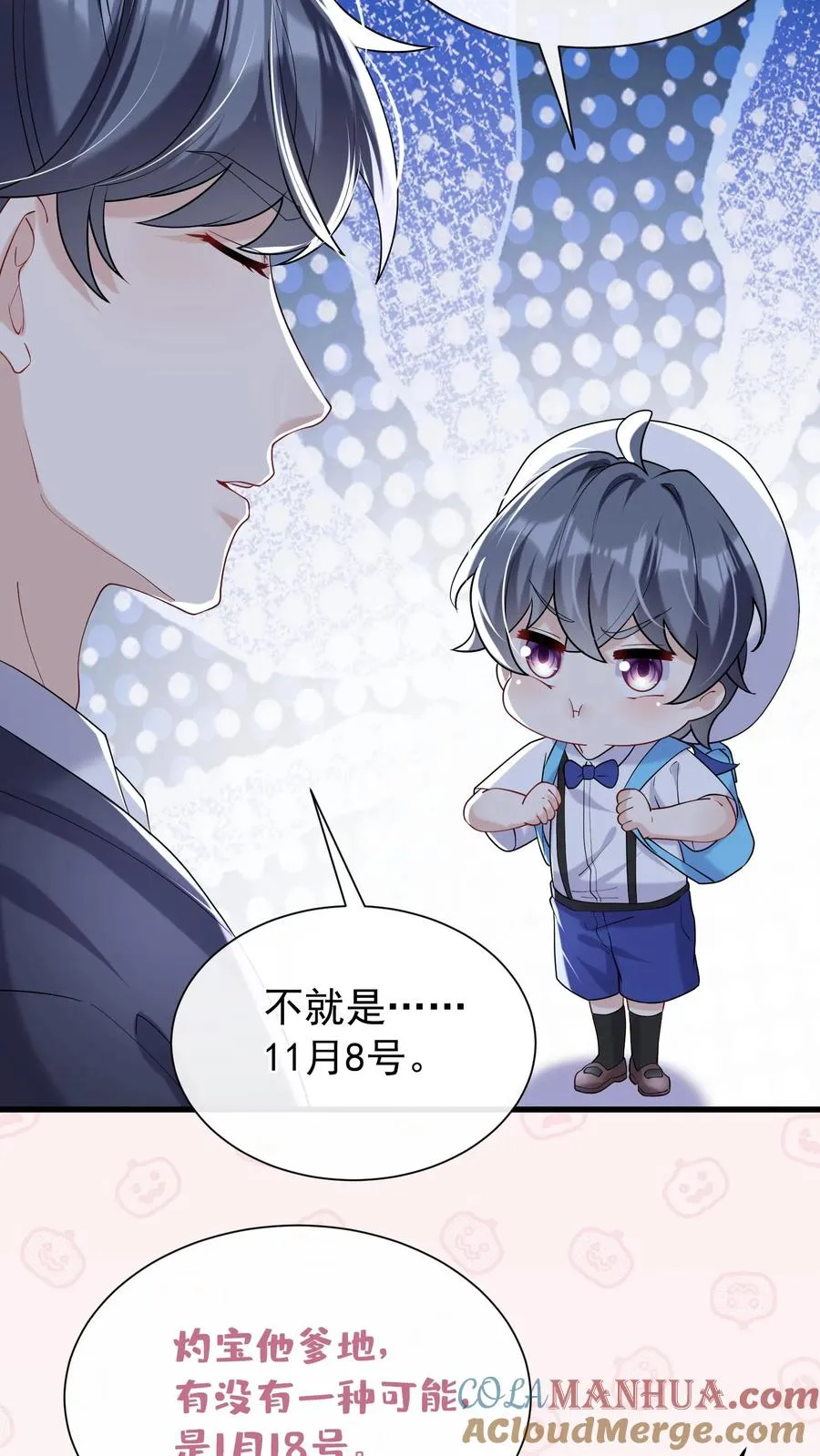 第49话 爹地是大猪蹄子！12