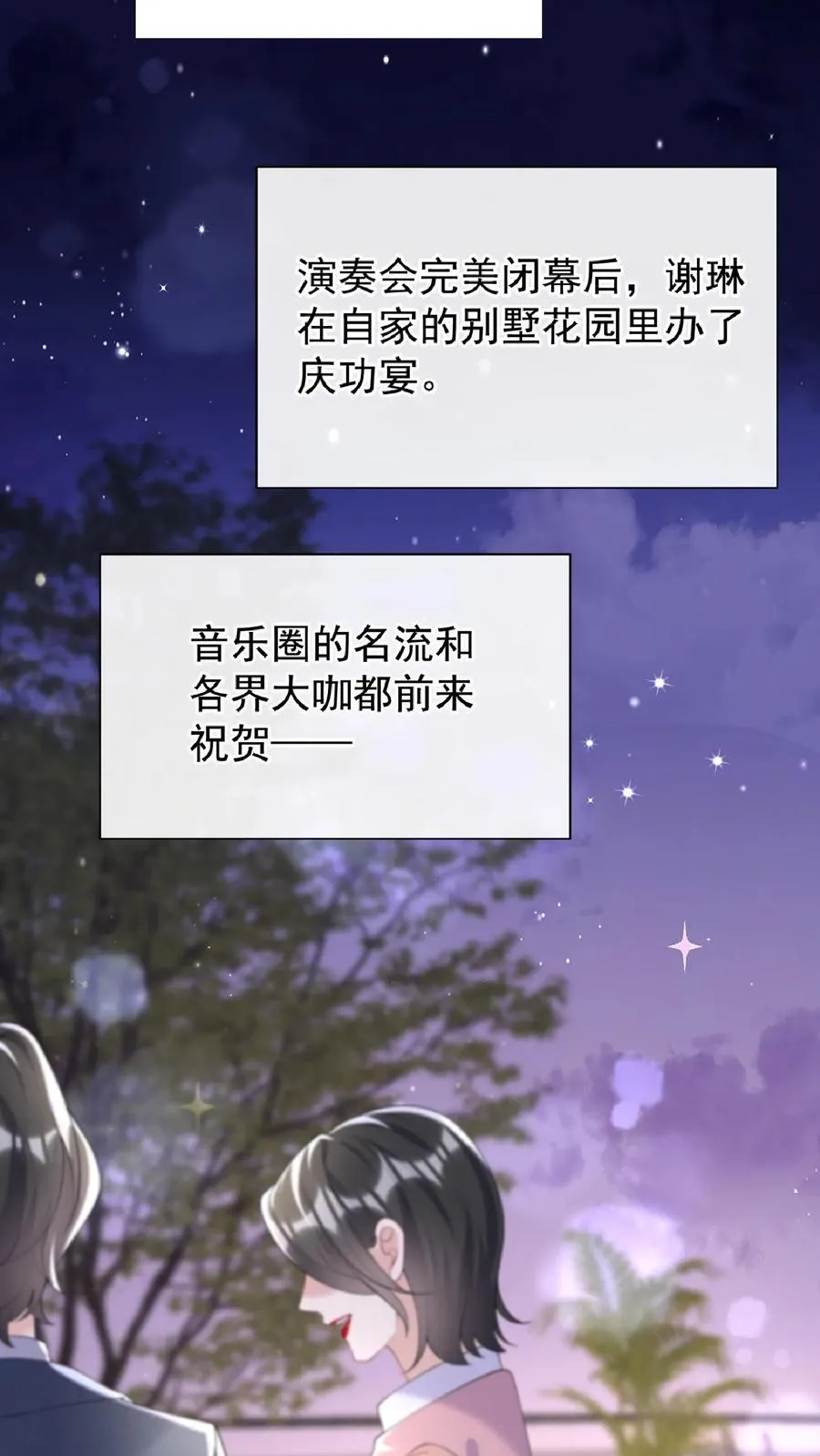 第137话 你真是……骚断腿43
