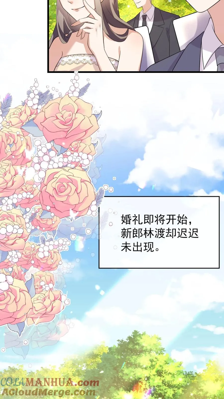 第13话 他不会是要悔婚吧？16